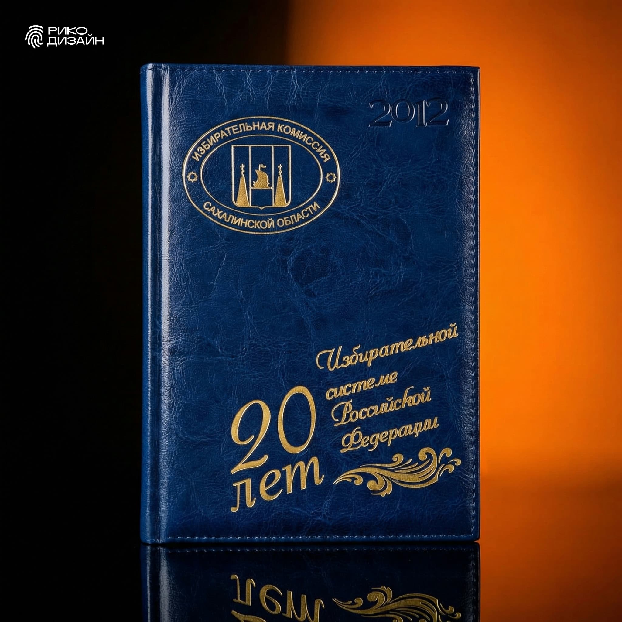Ежедневник