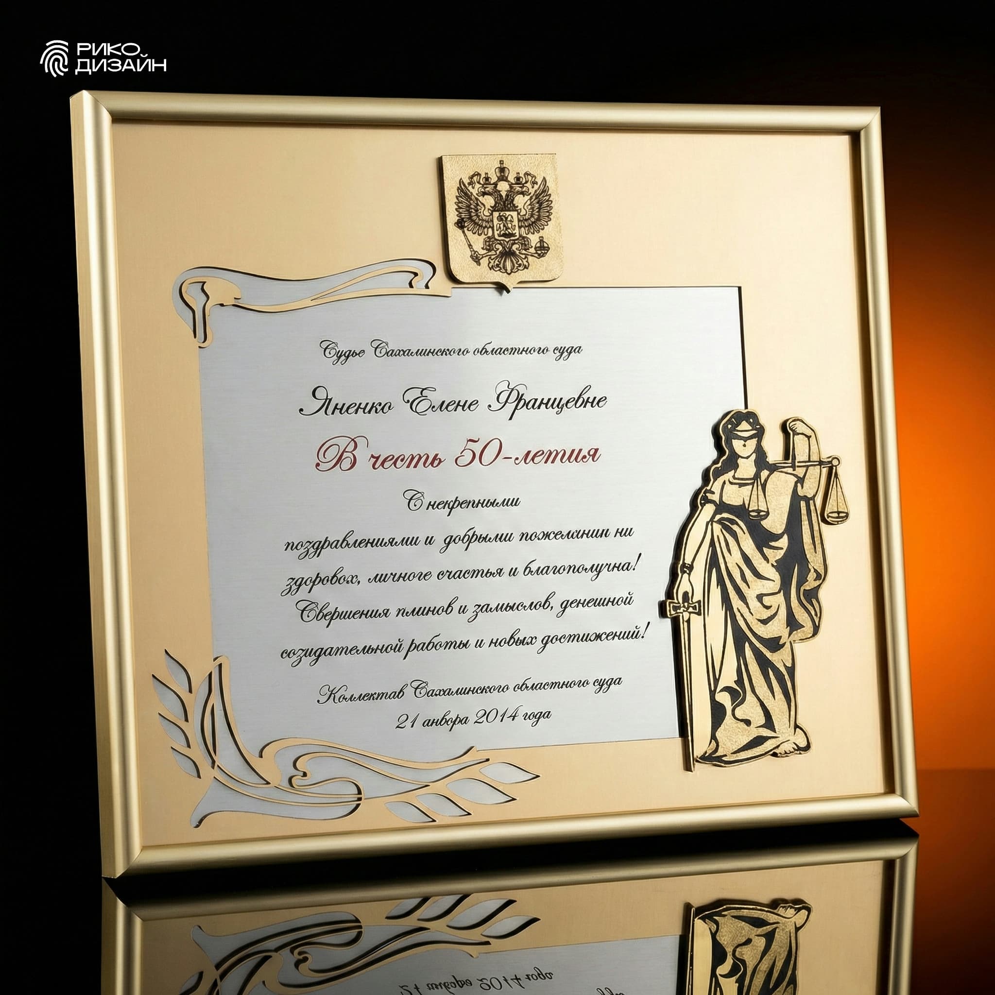 Наградная плакетка