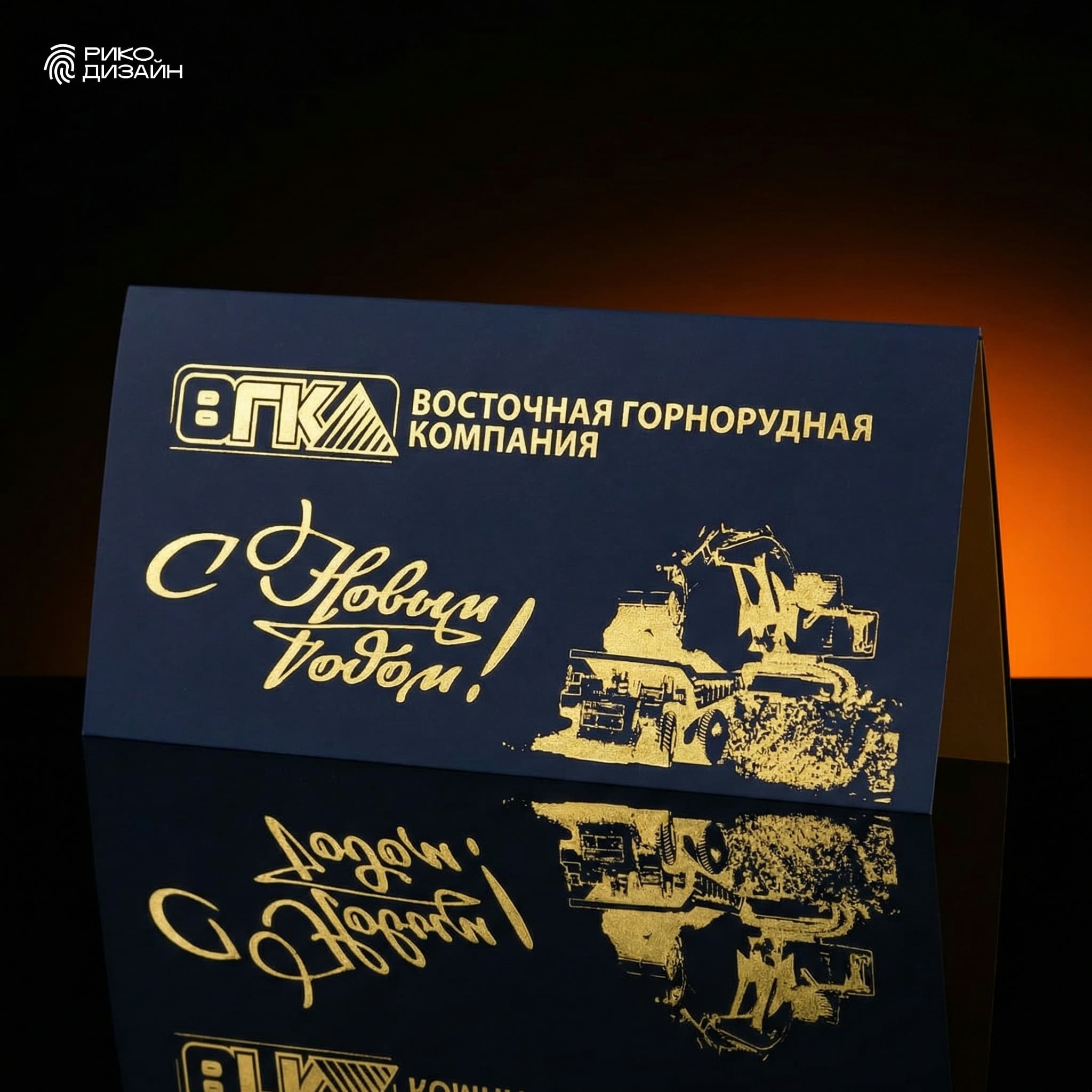 Открытка