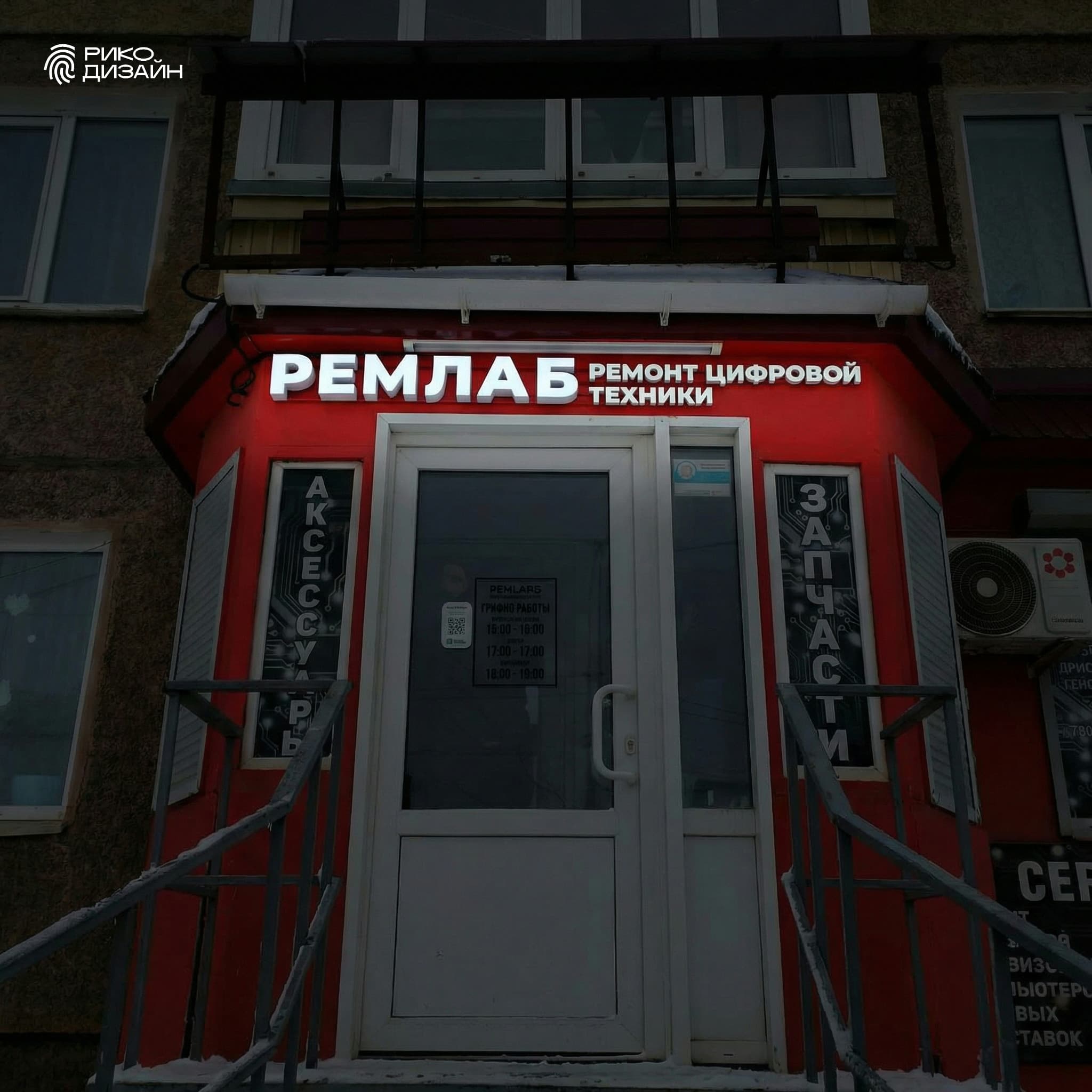Световые объемные буквы