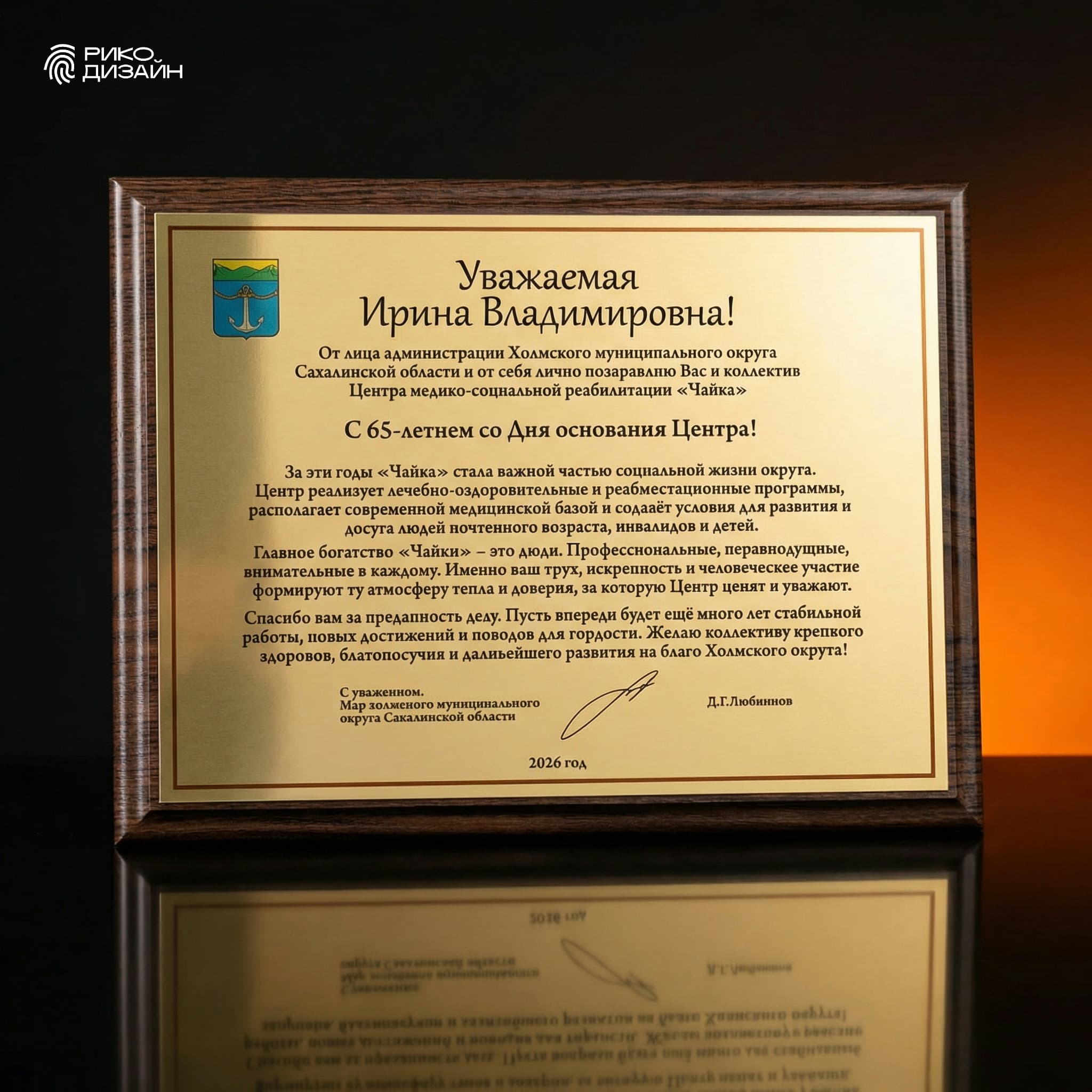 Плакетка