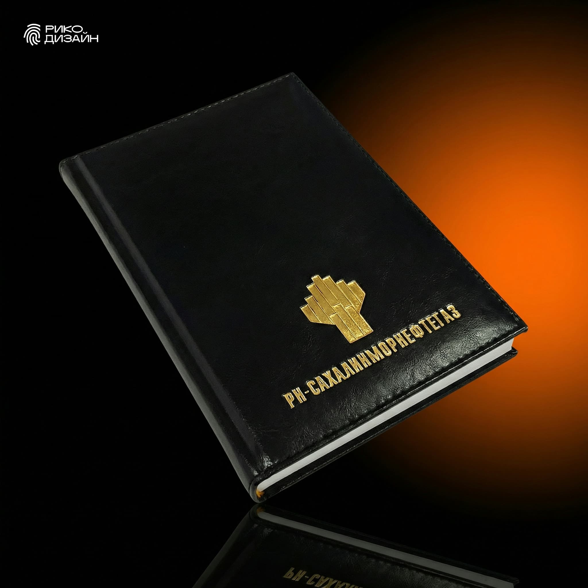 Ежедневник
