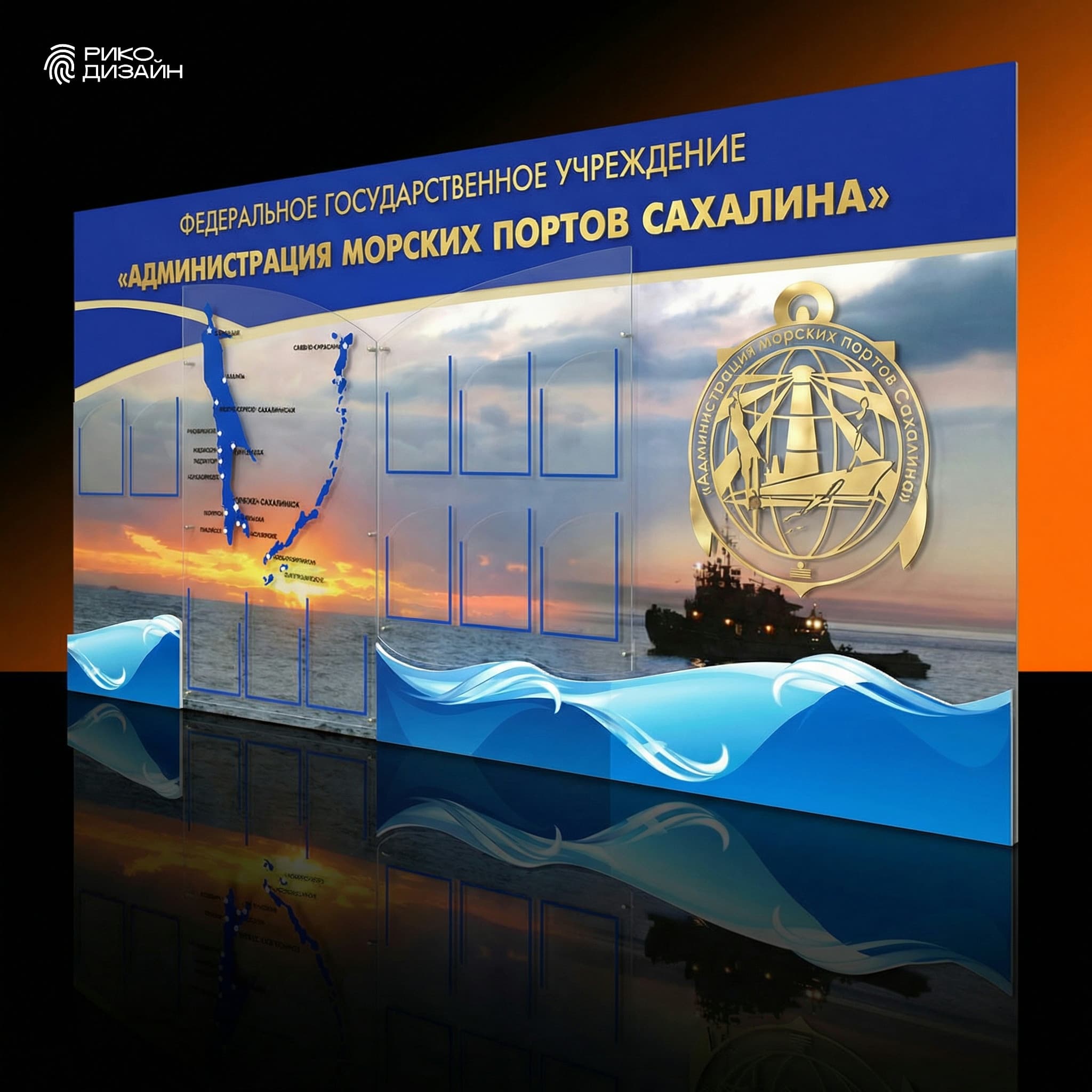 Информационный стенд
