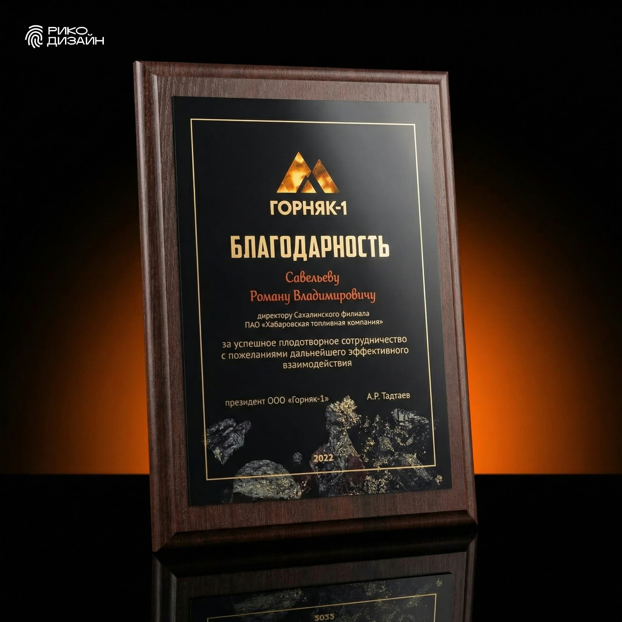 Наградная плакетка