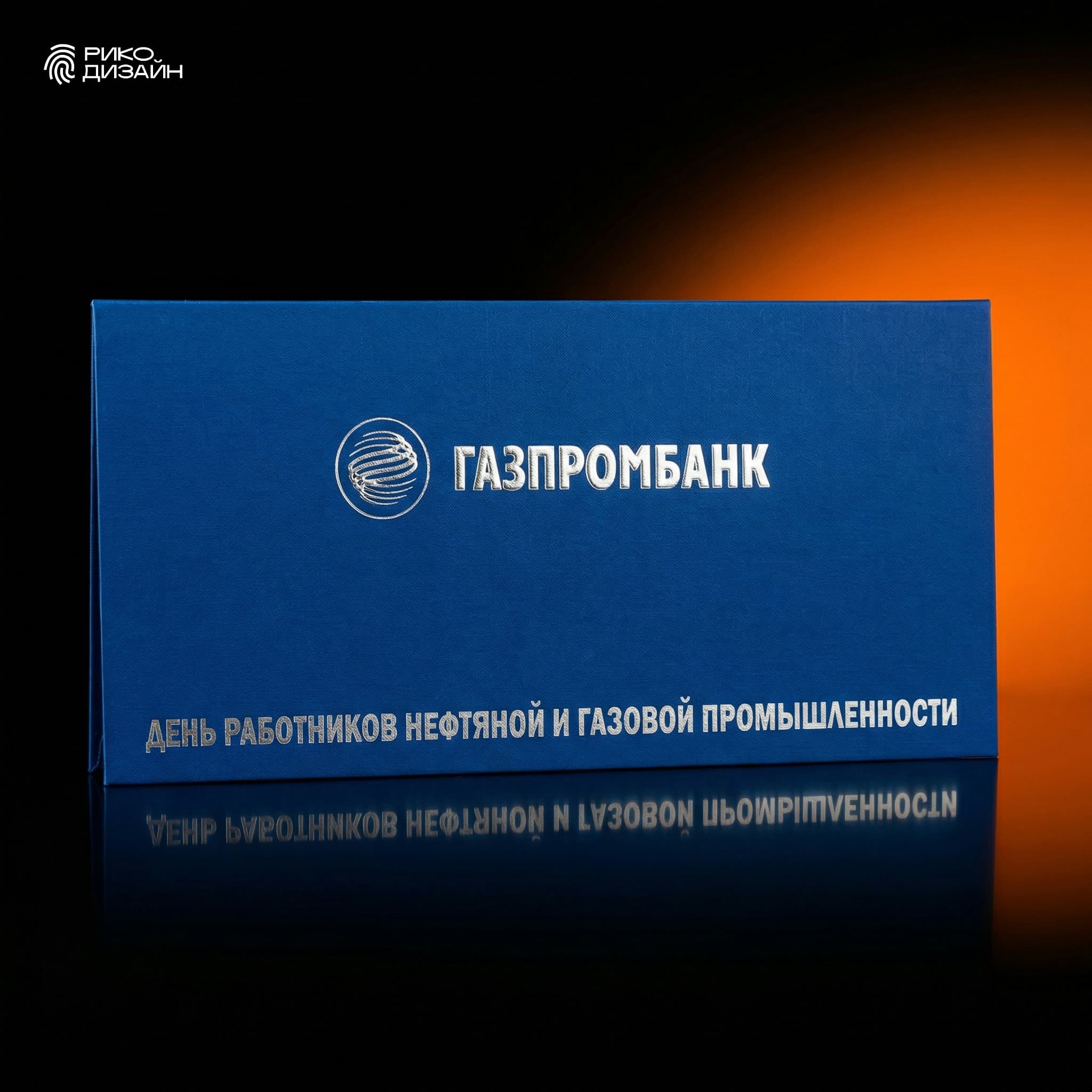 Фирменная открытка