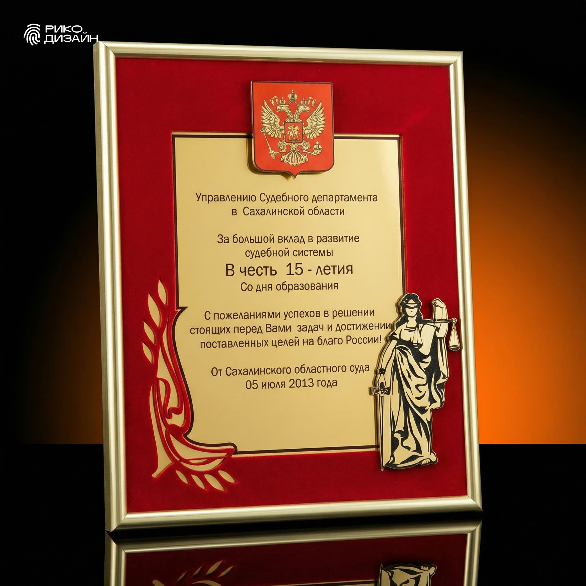 Наградная плакетка