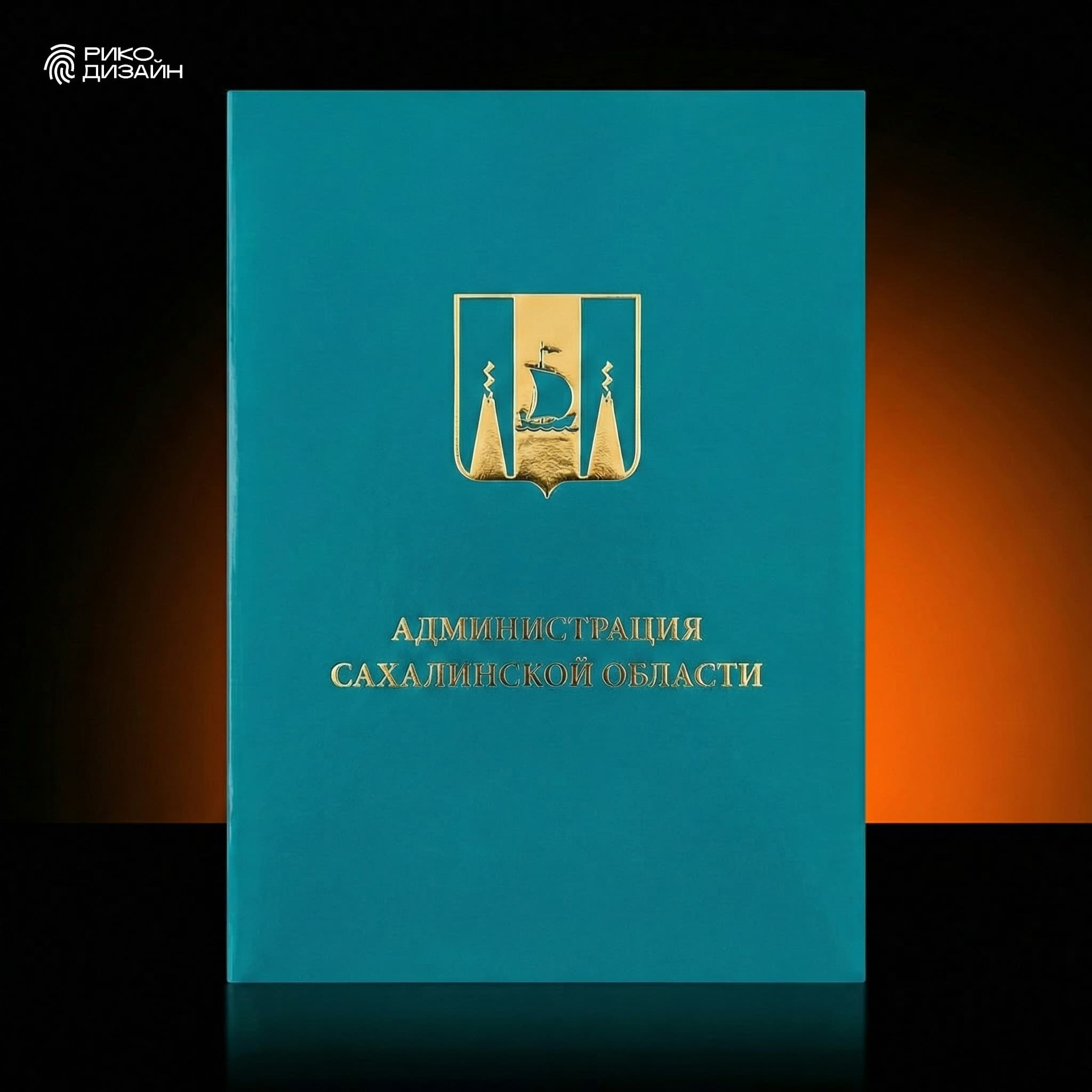 Адресная папка