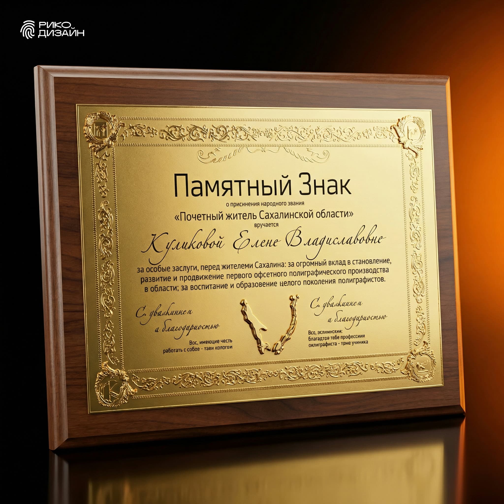 Наградная плакетка