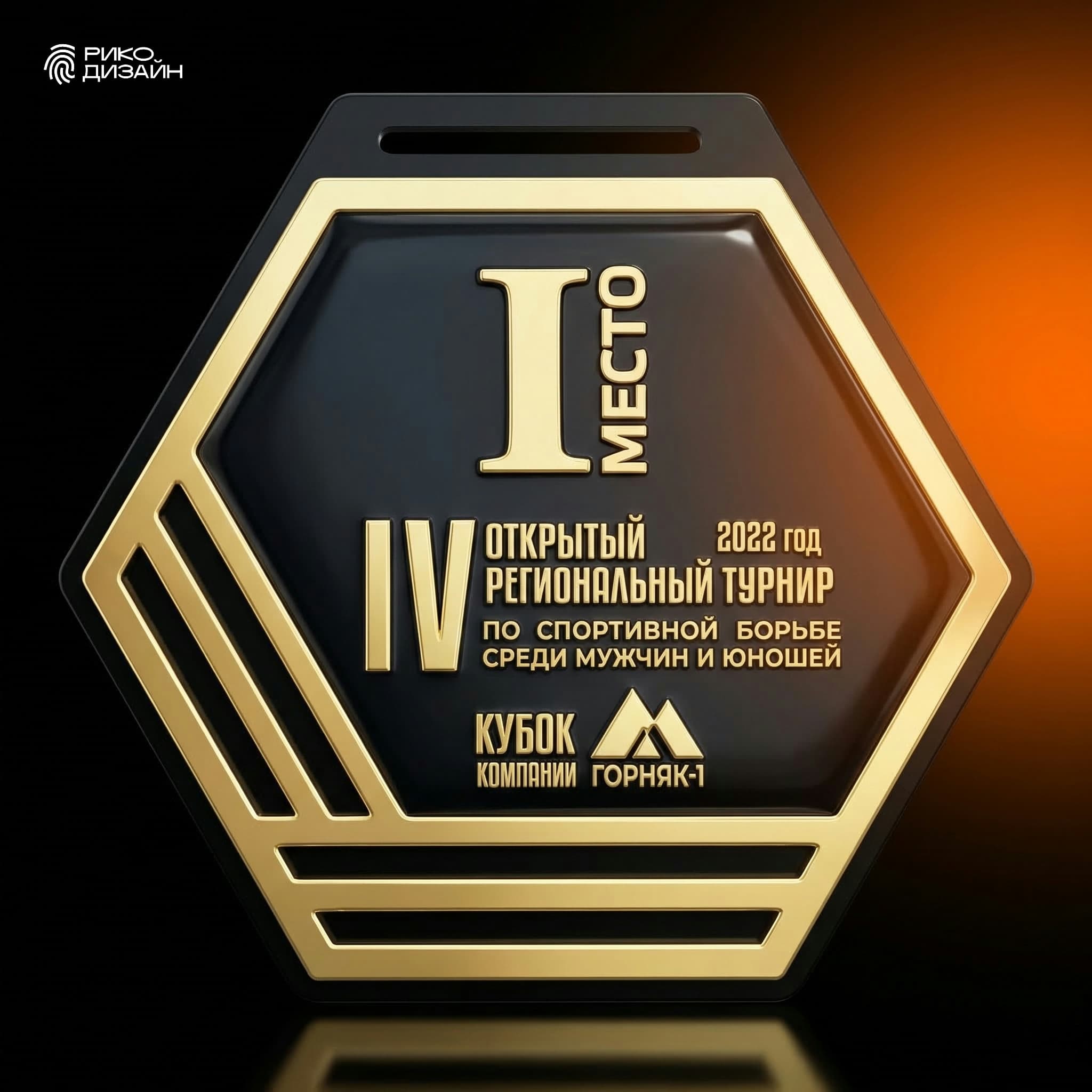 Медаль
