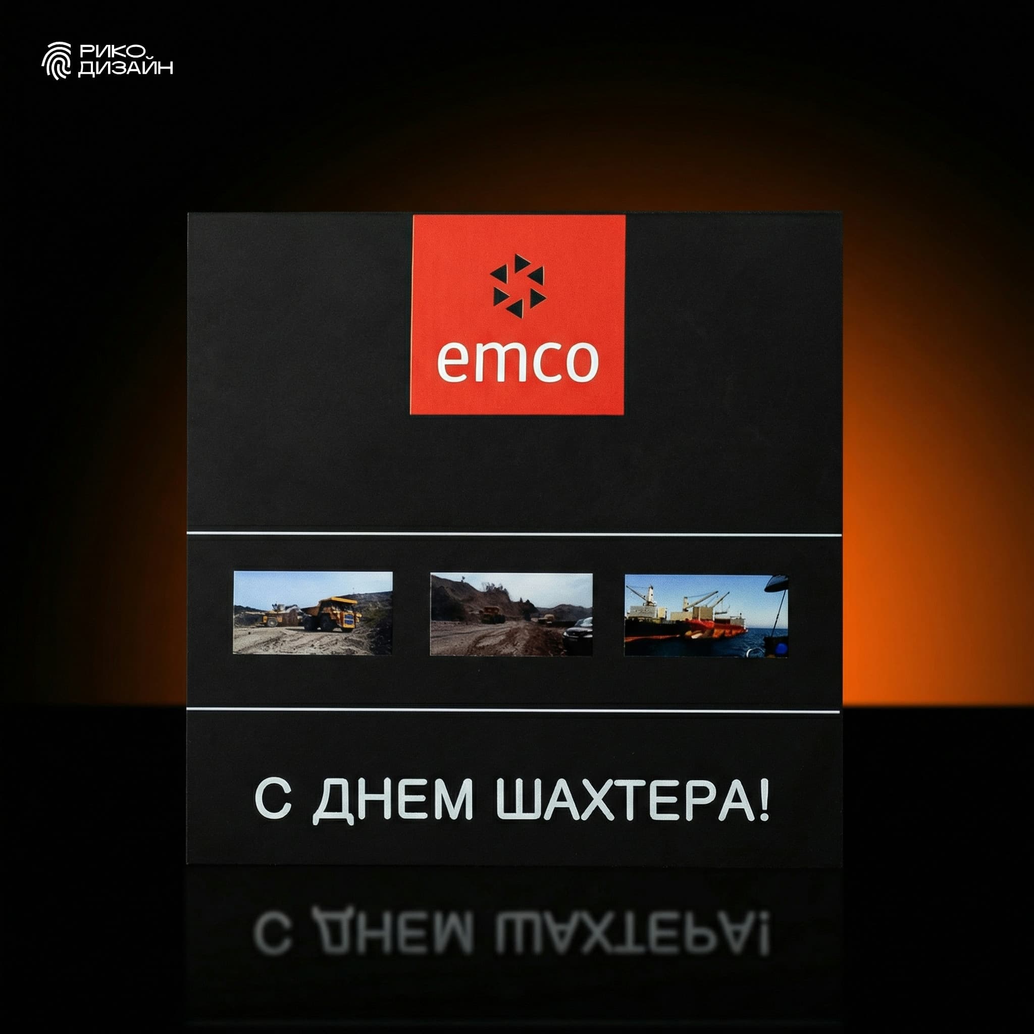 Открытка