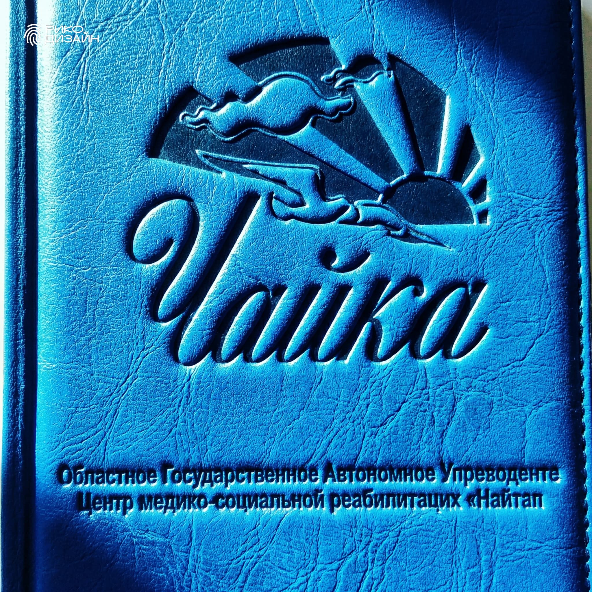 Ежедневник