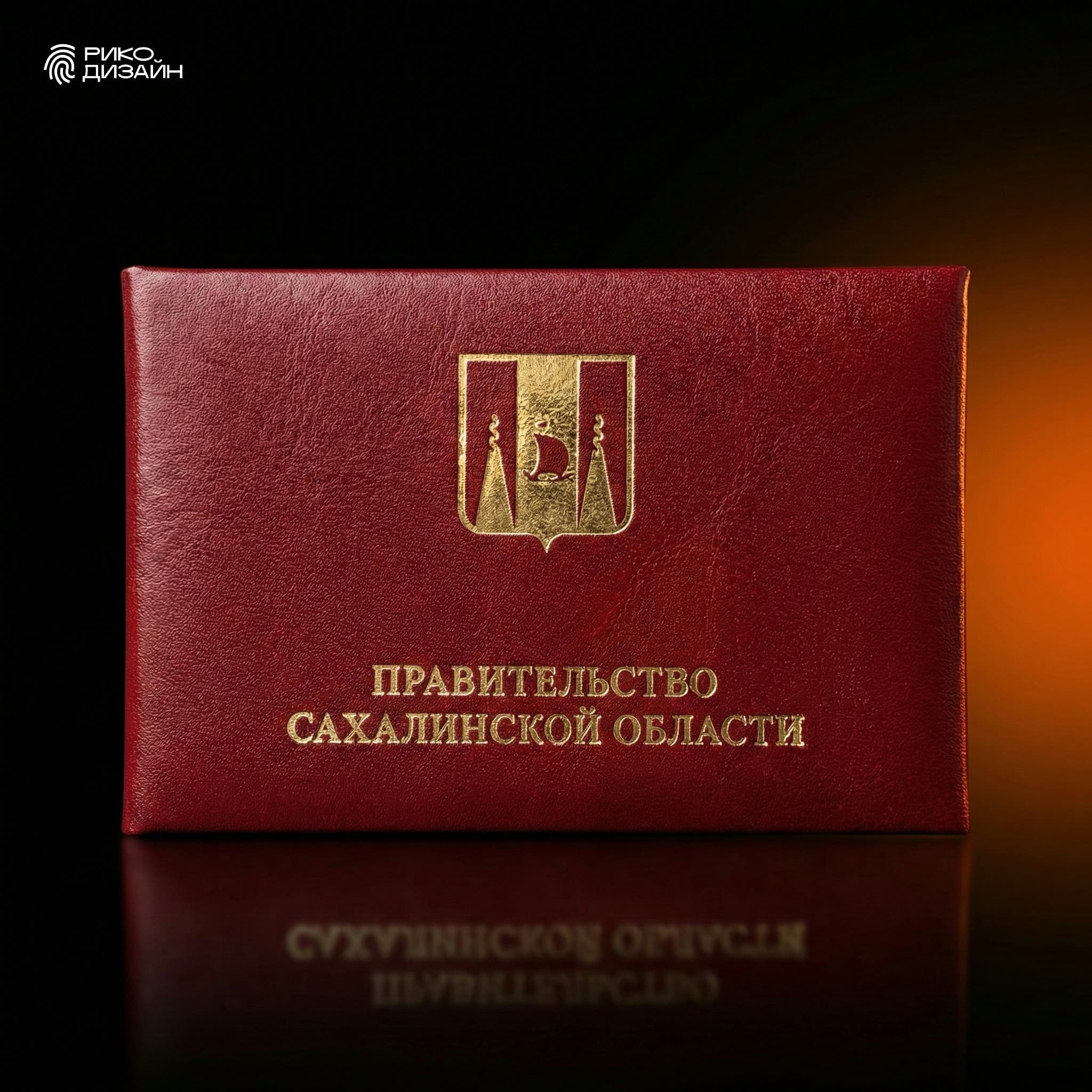 Удостоверение
