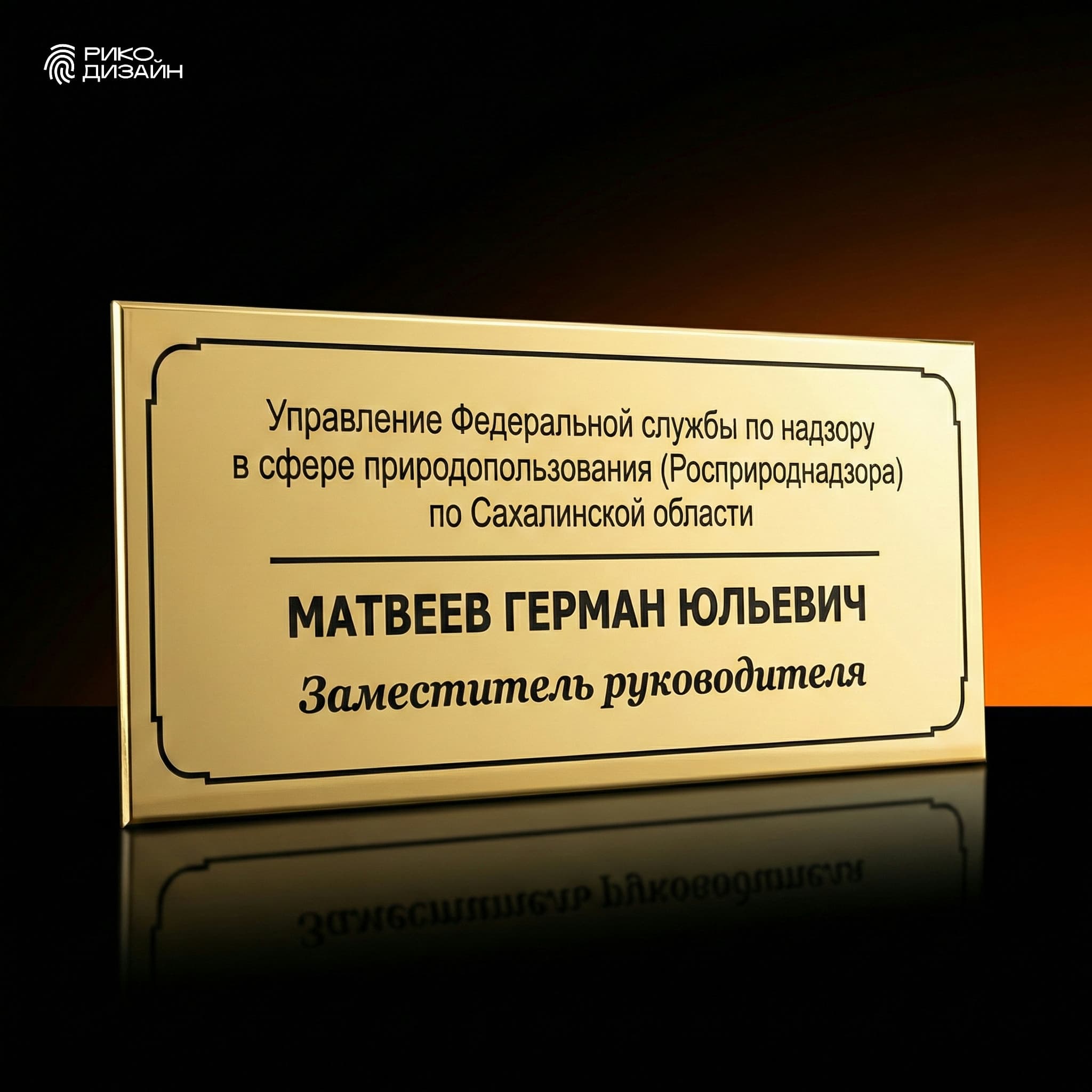Табличка на дверь