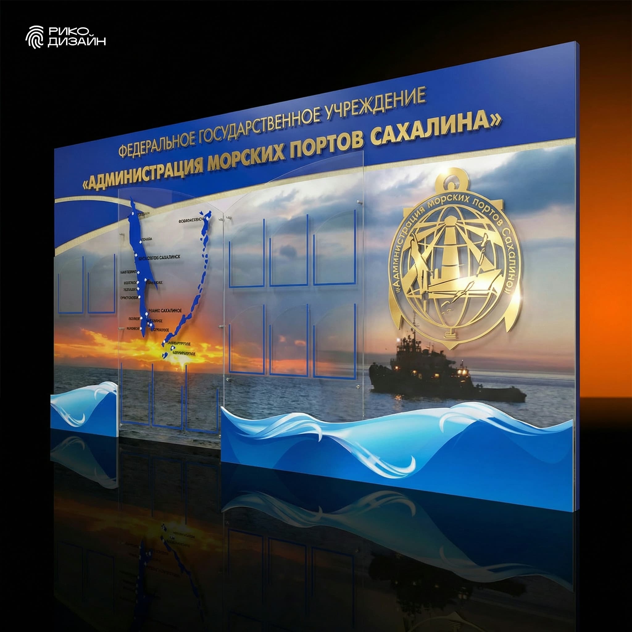 Информационный стенд