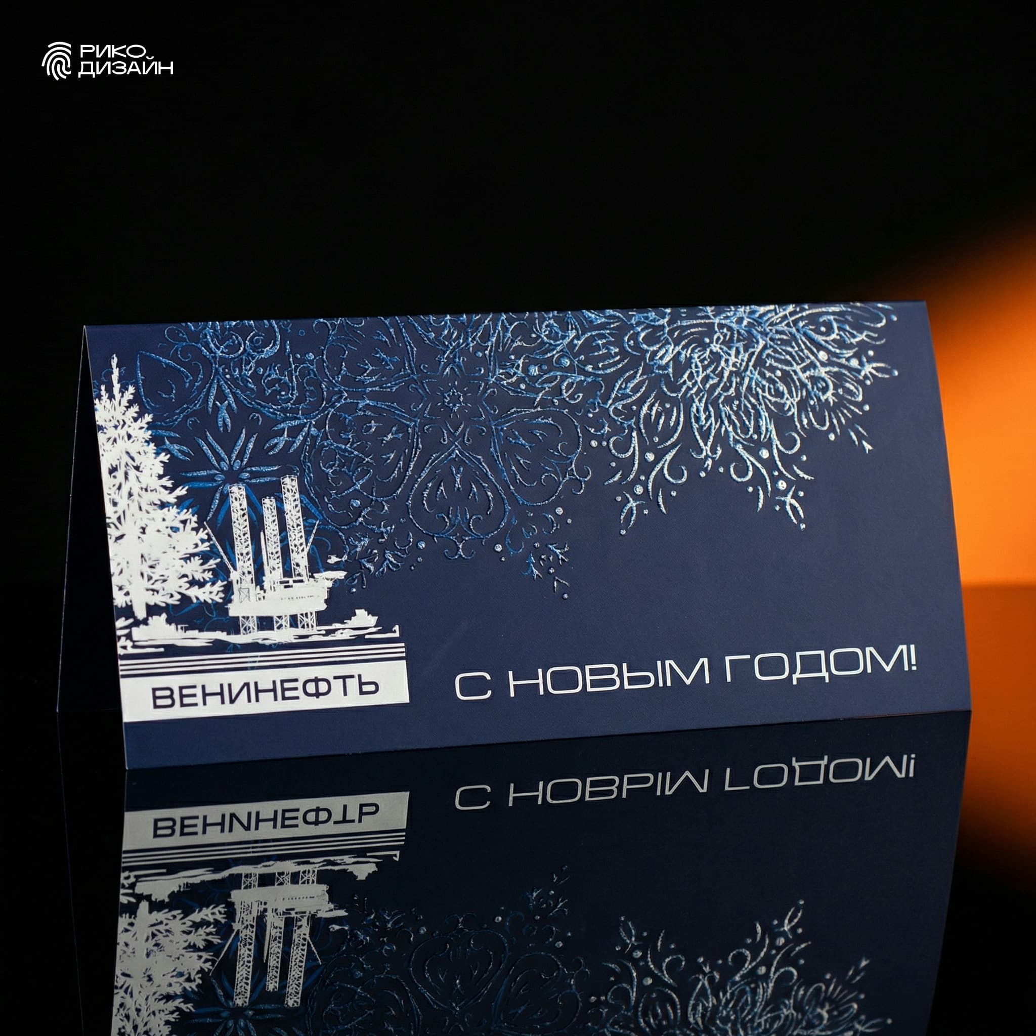 Новогодняя открытка