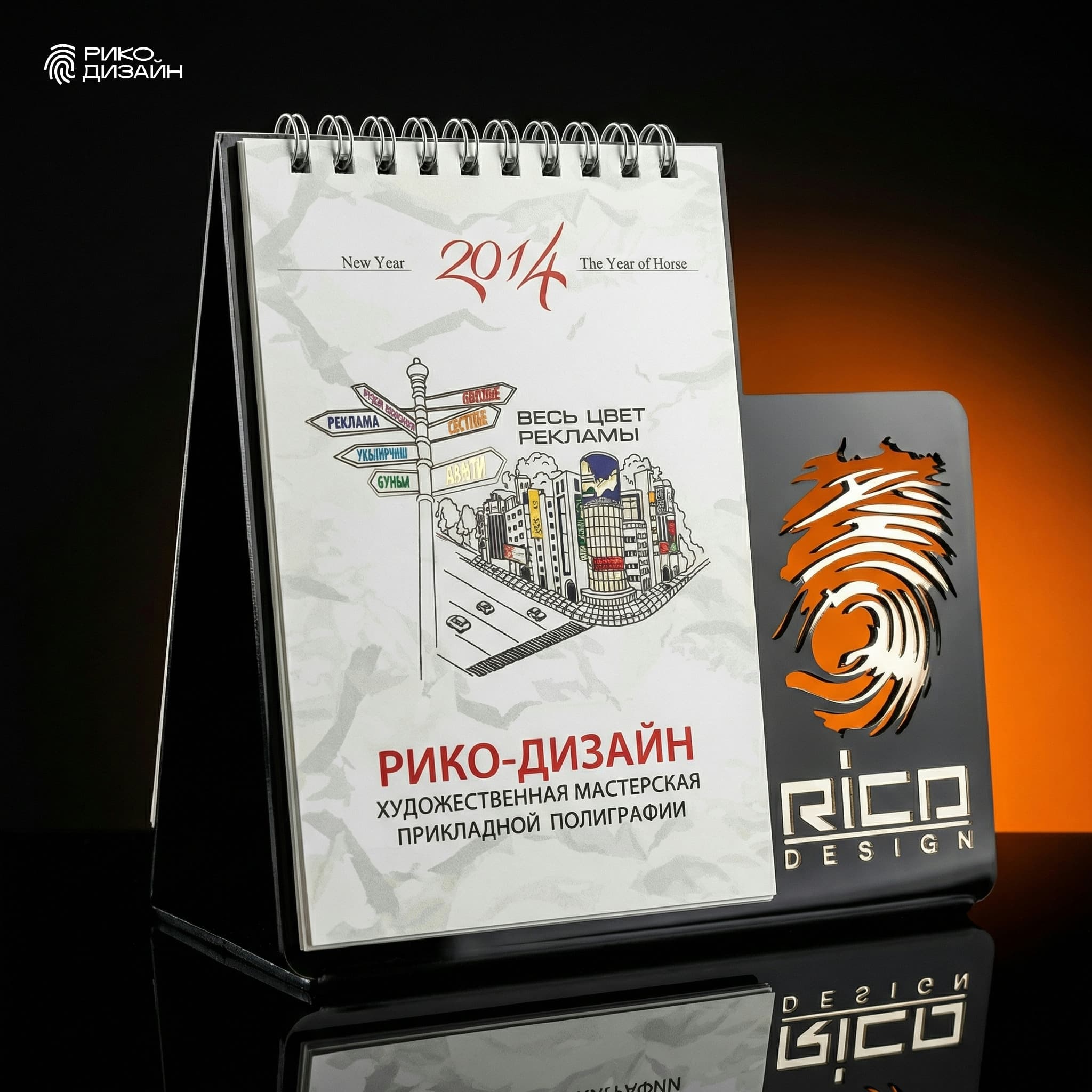Настольный календарь с подставкой