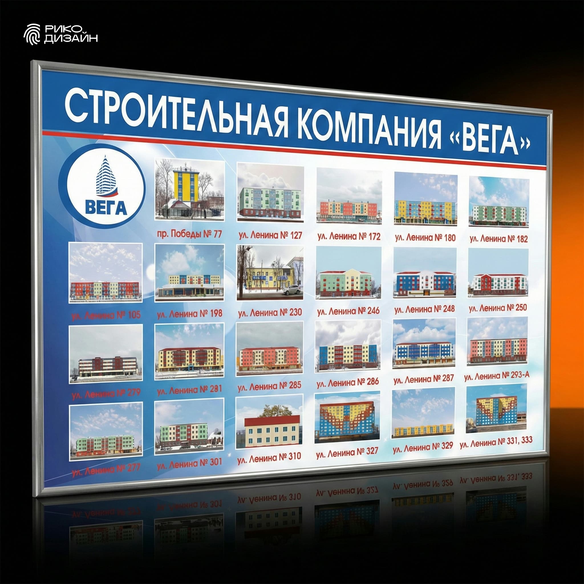 Информационный стенд