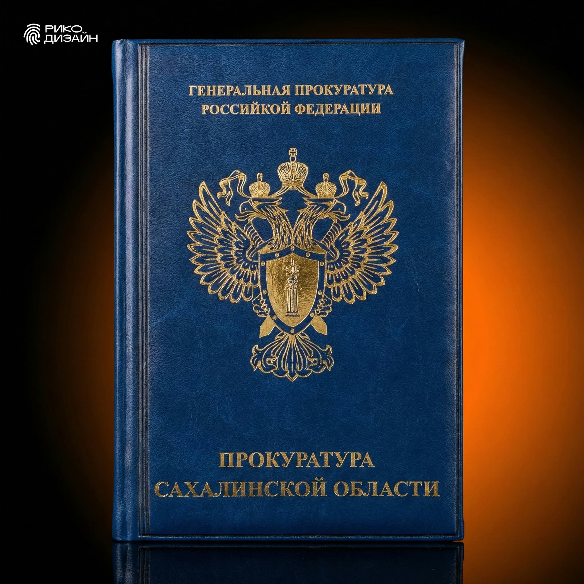 Папка-удостоверение