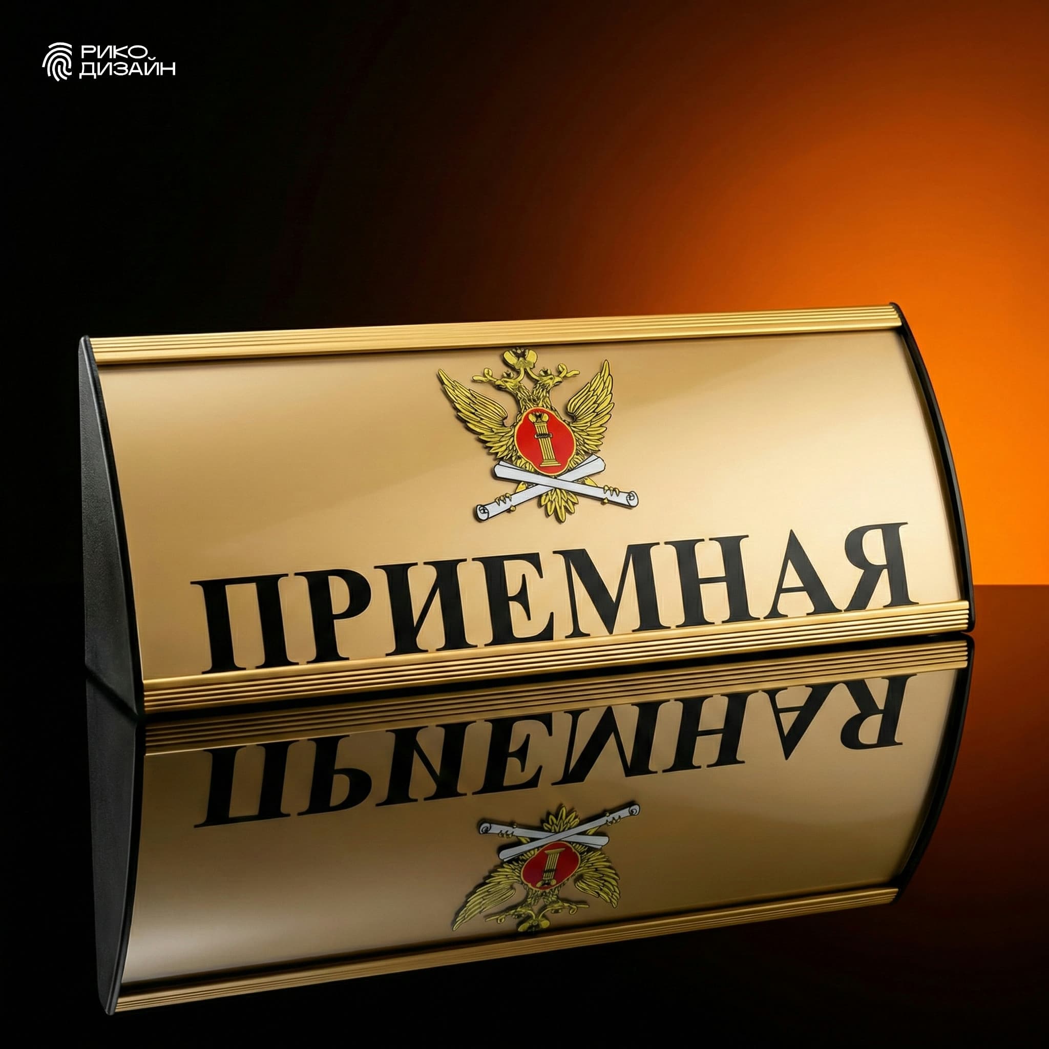 Настольная табличка
