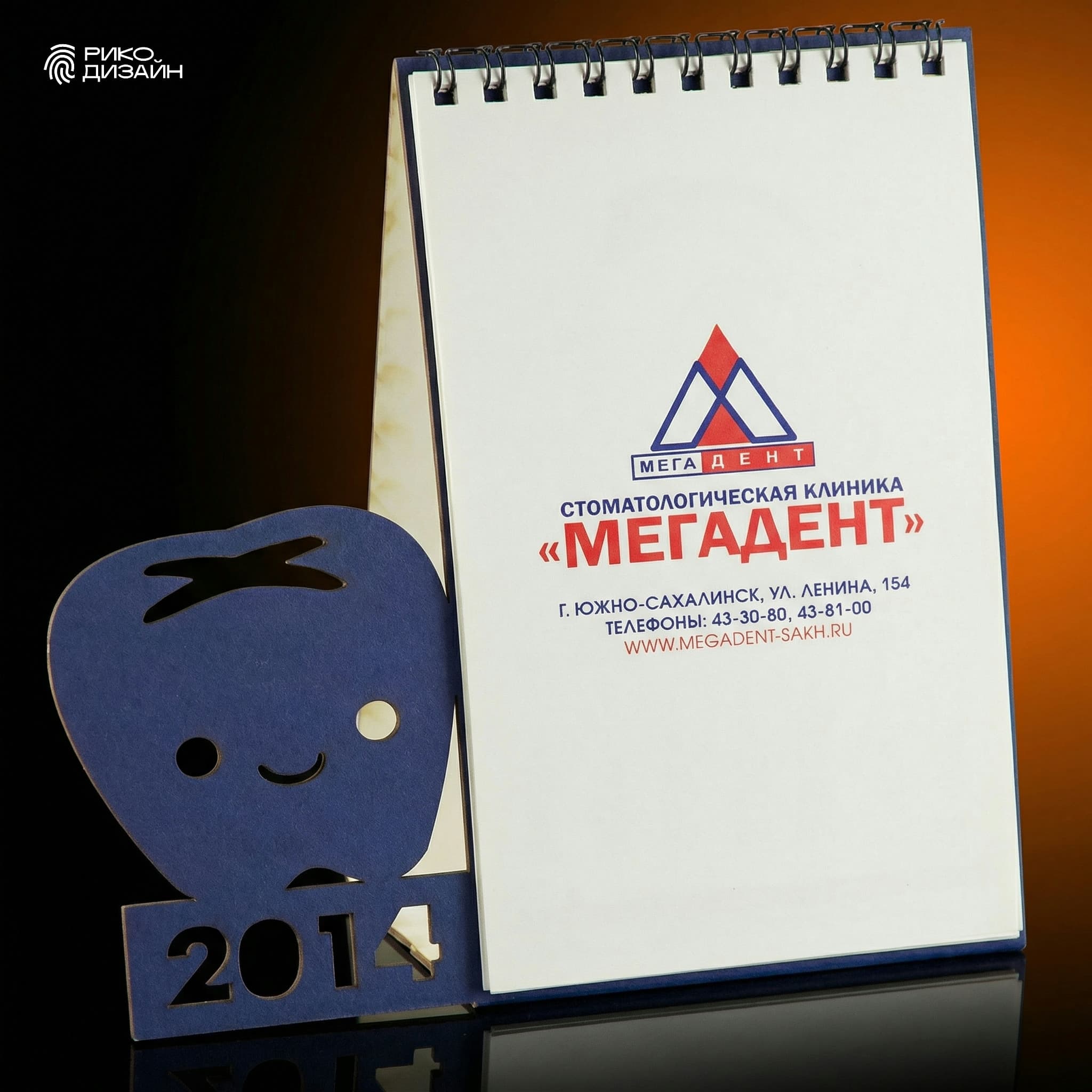 настольный календарь