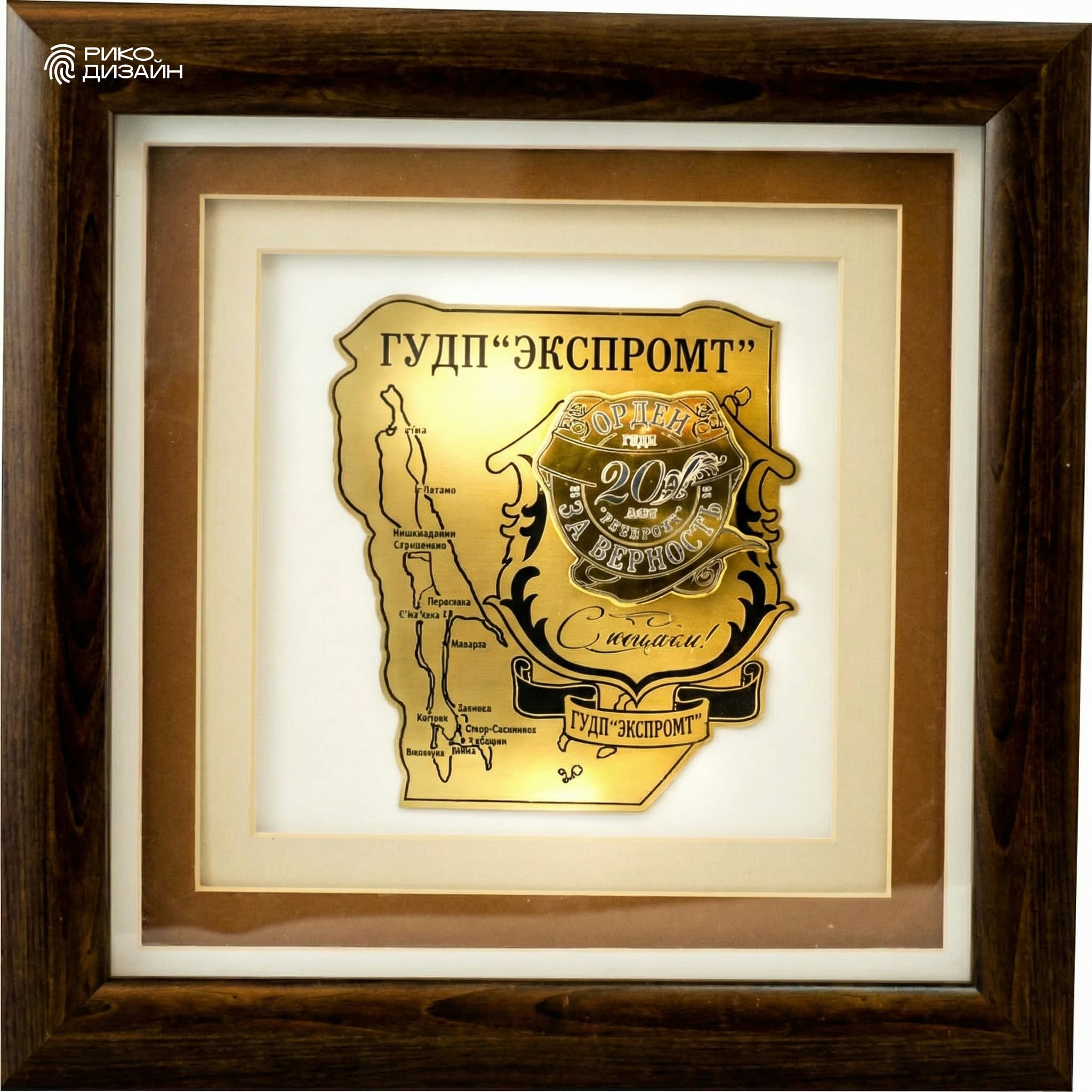 Наградная плакетка