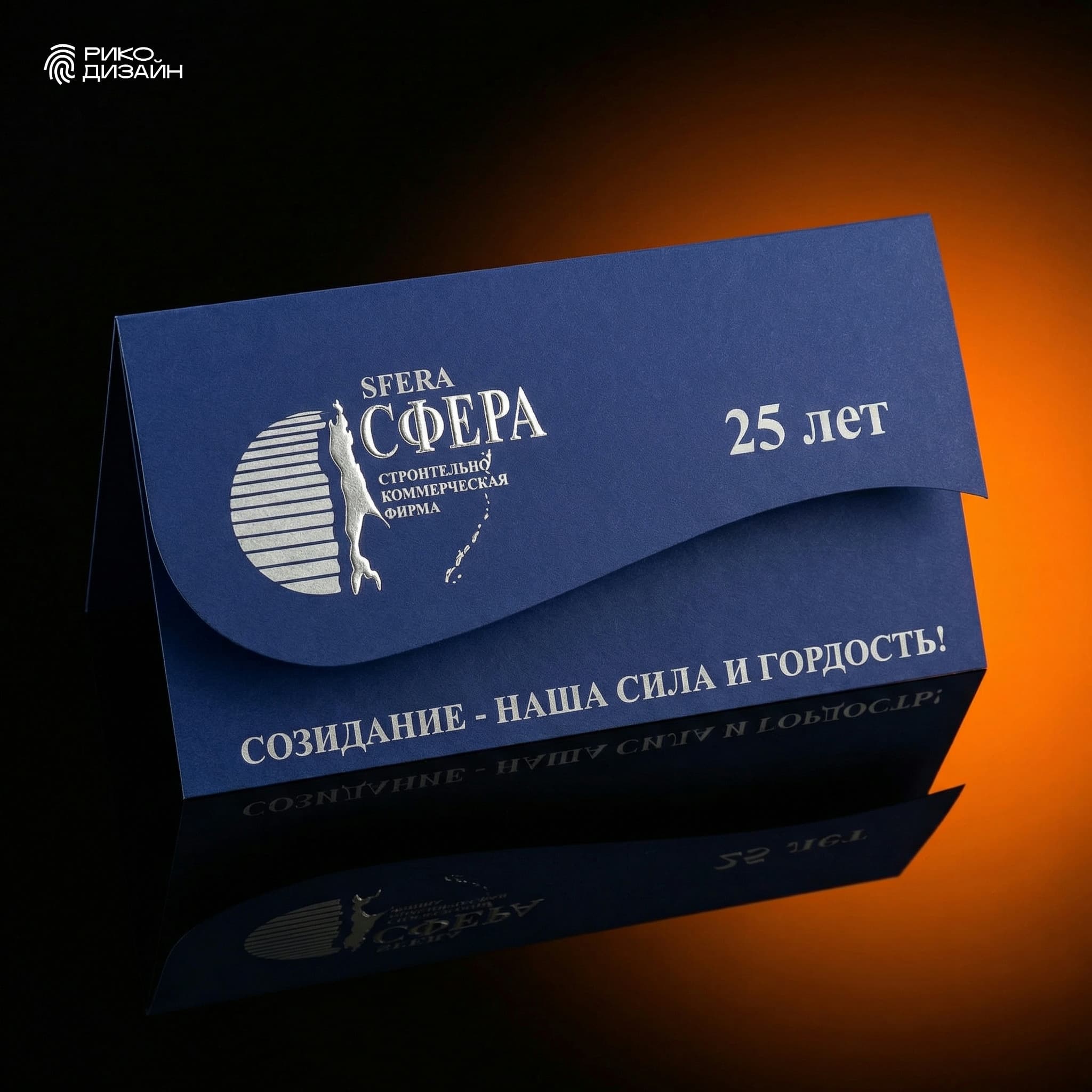 Приглашение с вырубкой