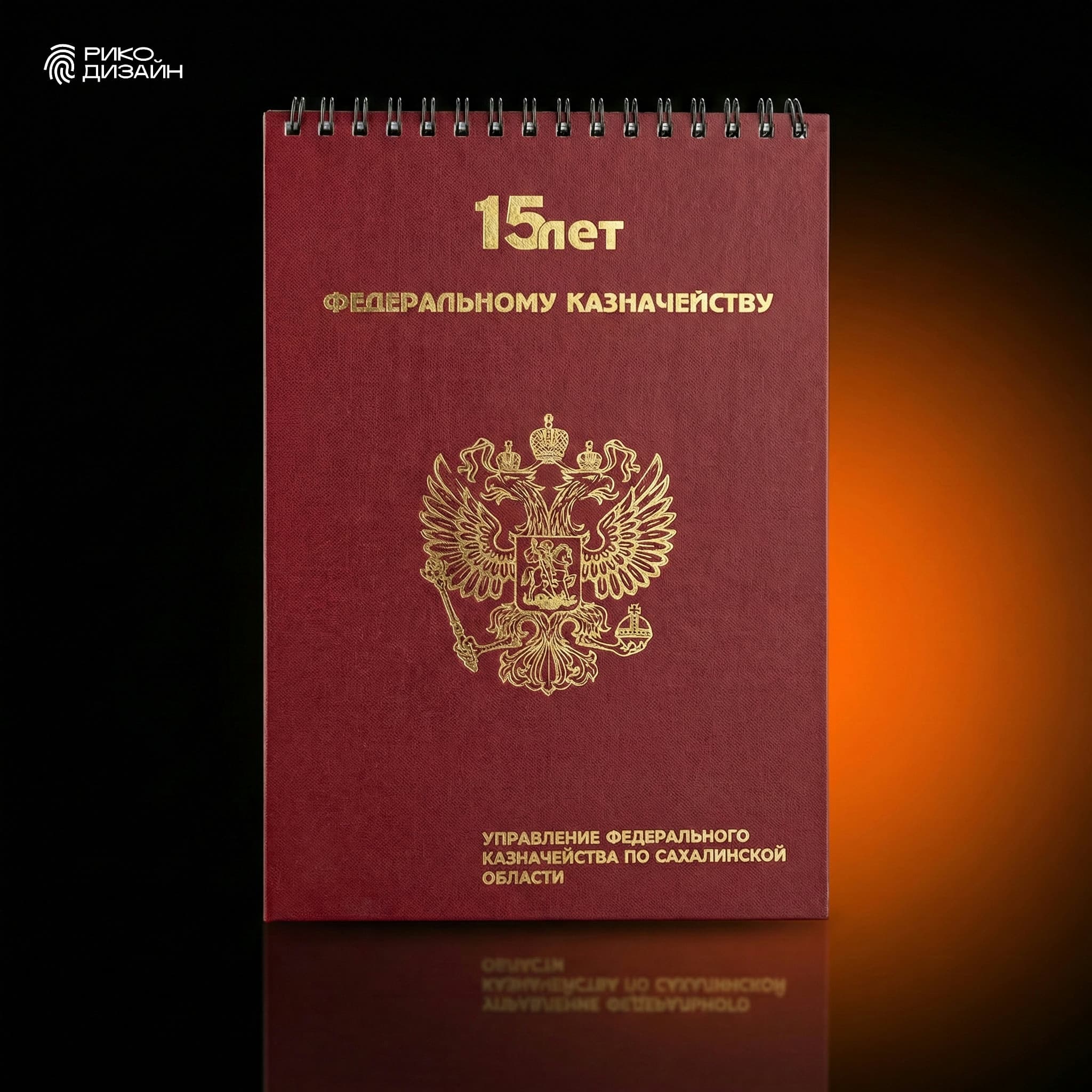 Ежедневник
