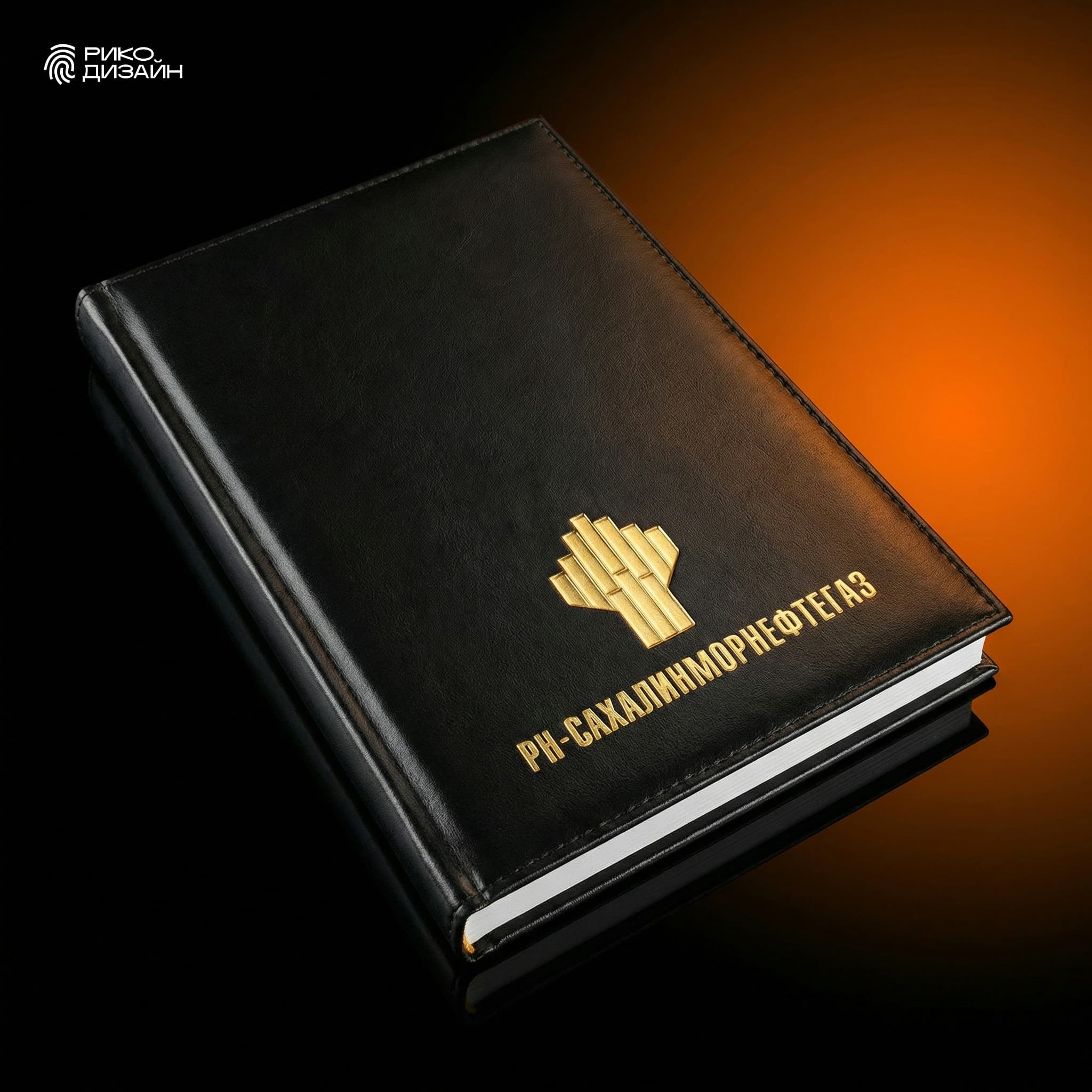 Ежедневник