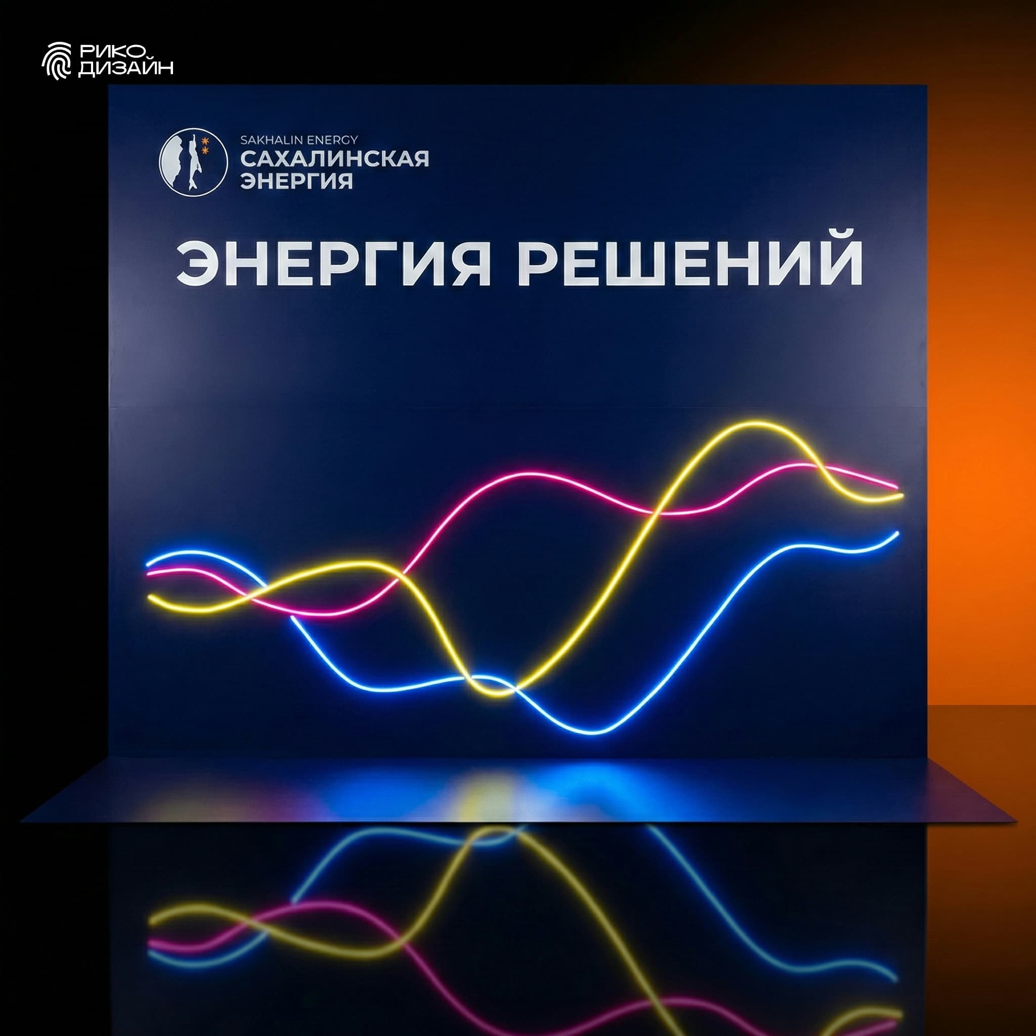 Фотозона с неоновыми элементами