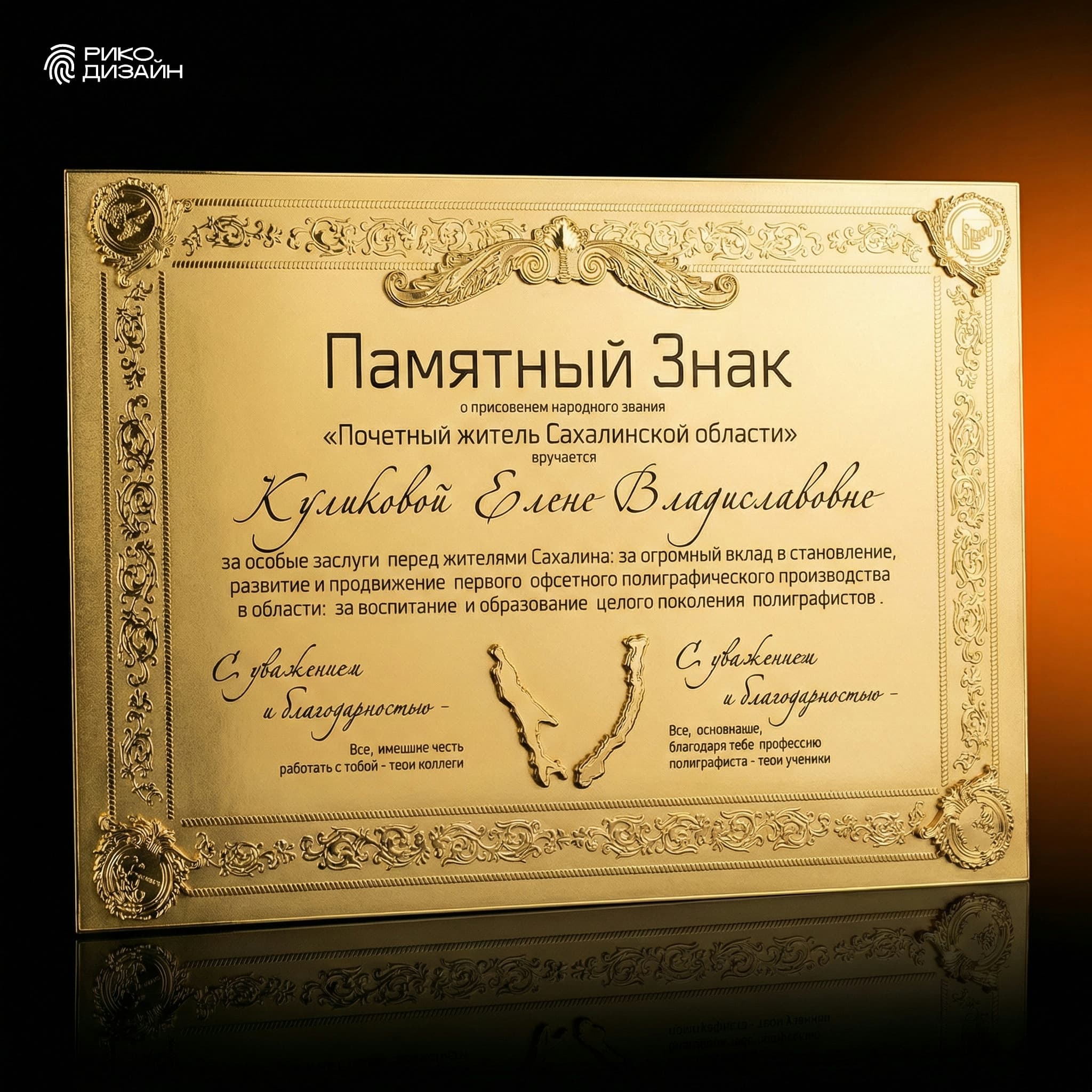Наградная плакетка