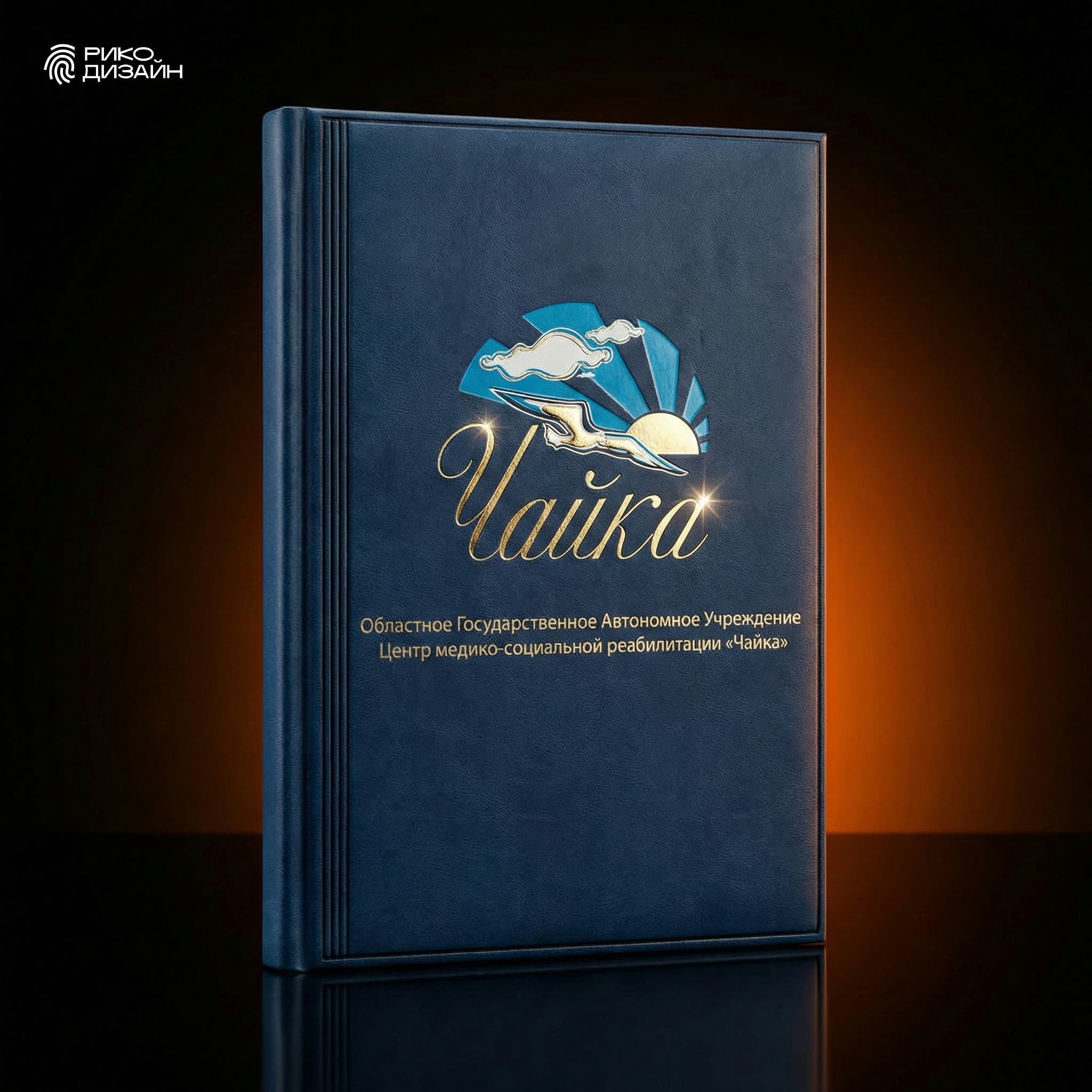 Ежедневник