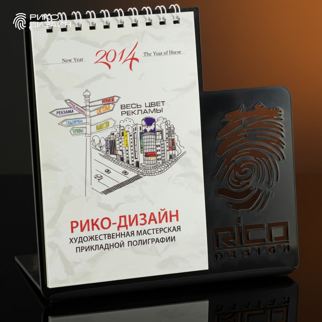 Настольный календарь с подставкой