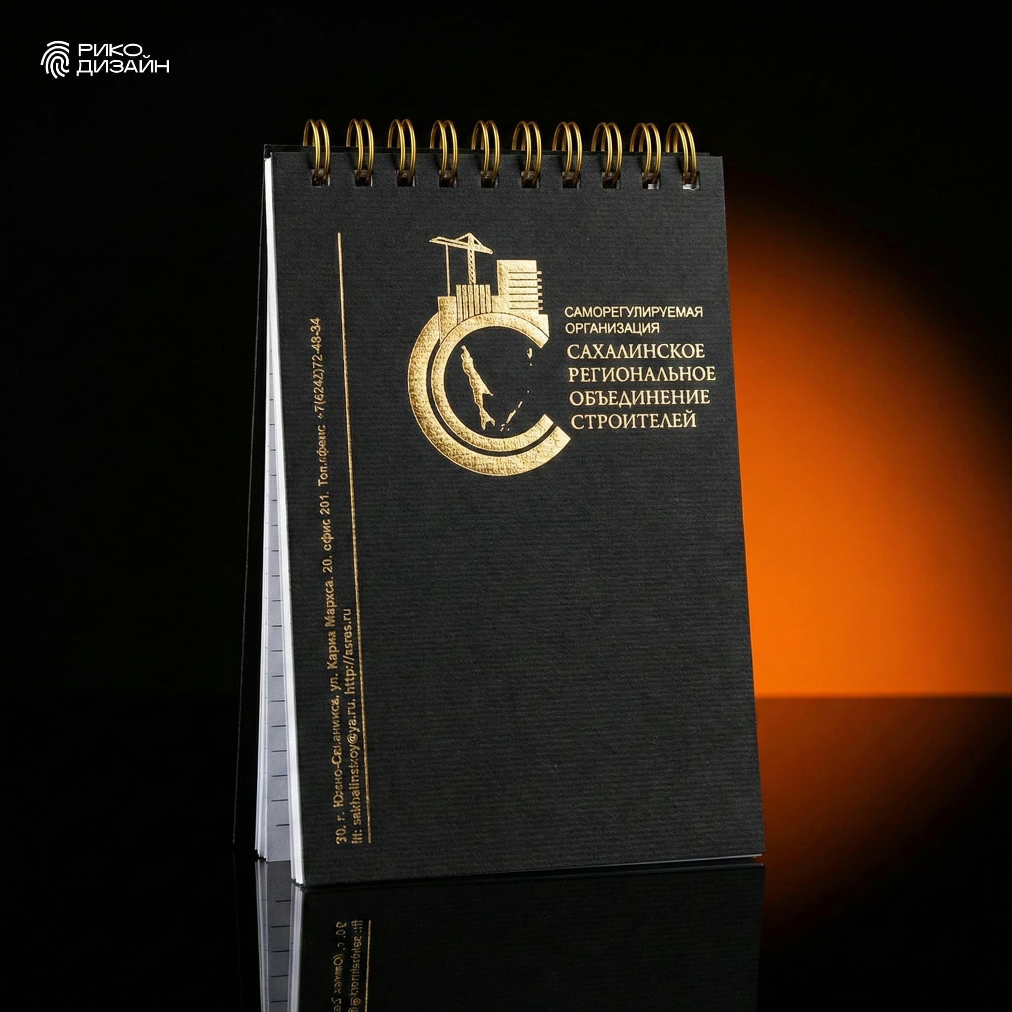 Блокнот на пружине
