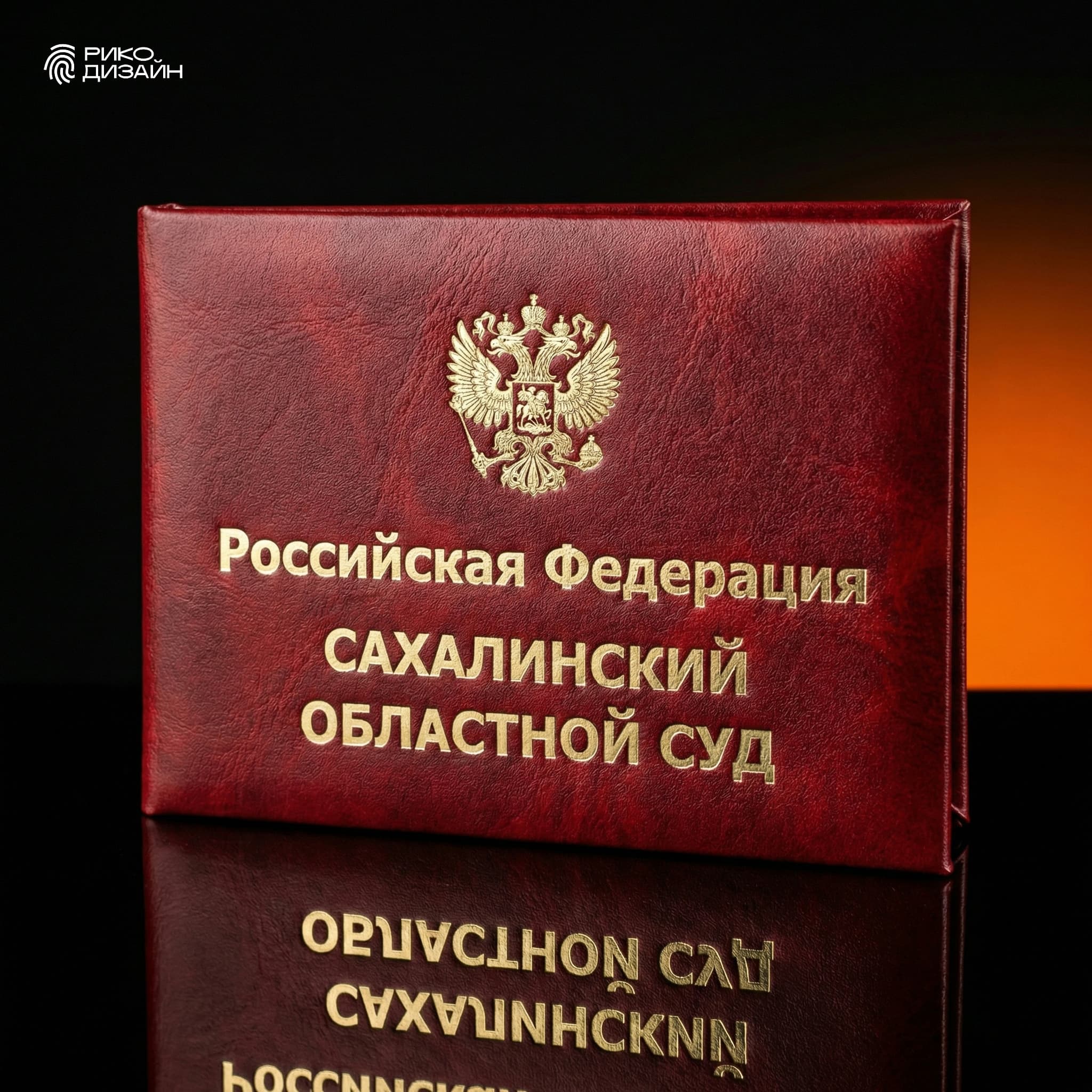 Удостоверение