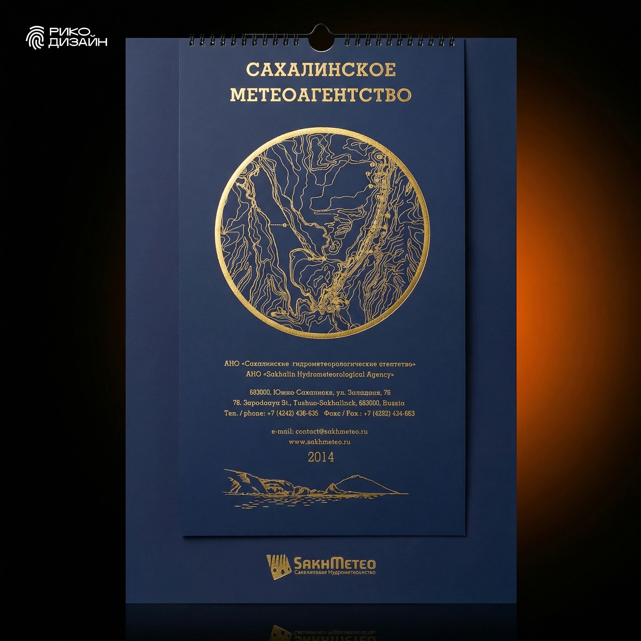 Настенный квартальный календарь