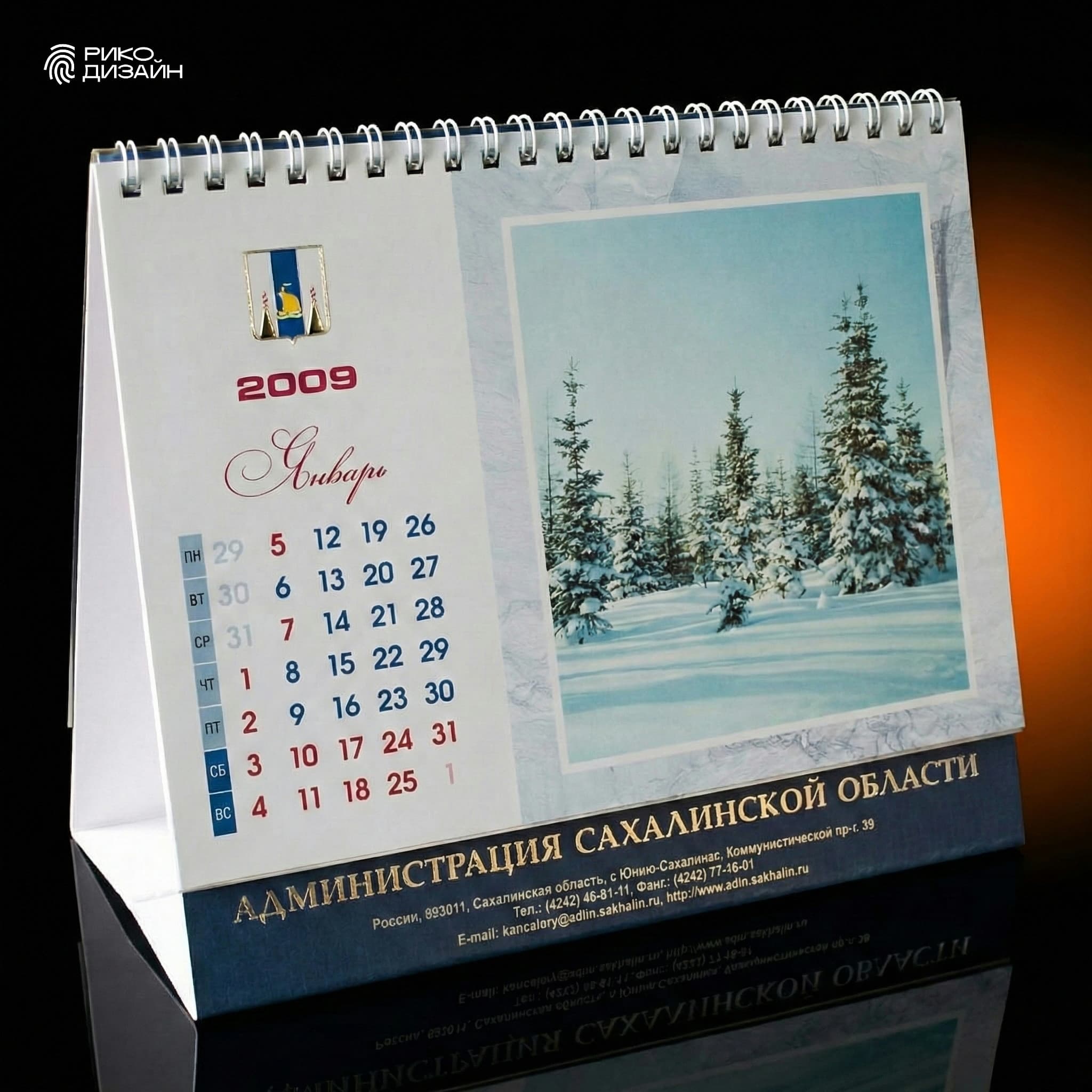Настольный перекидной календарь-домик