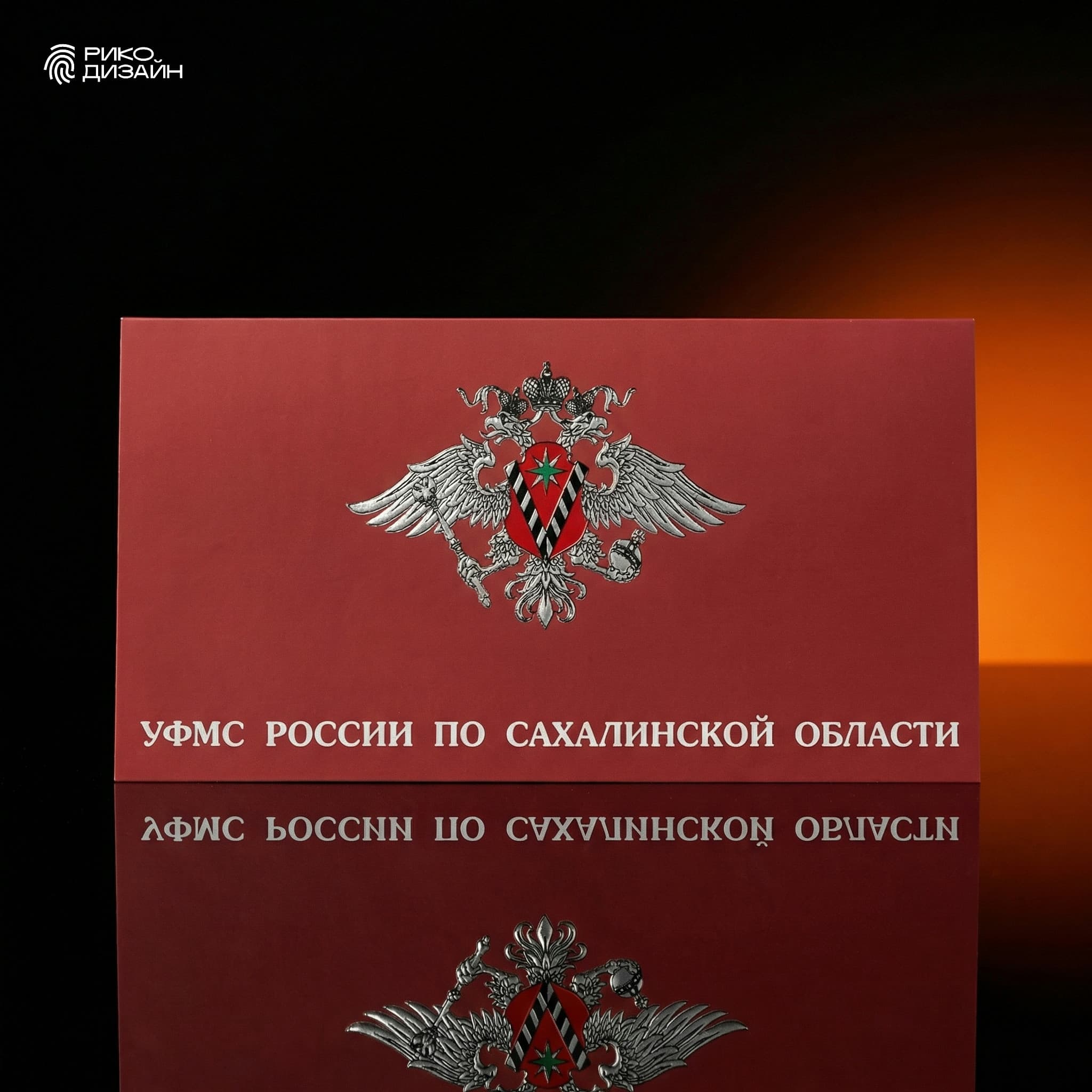 Представительская открытка