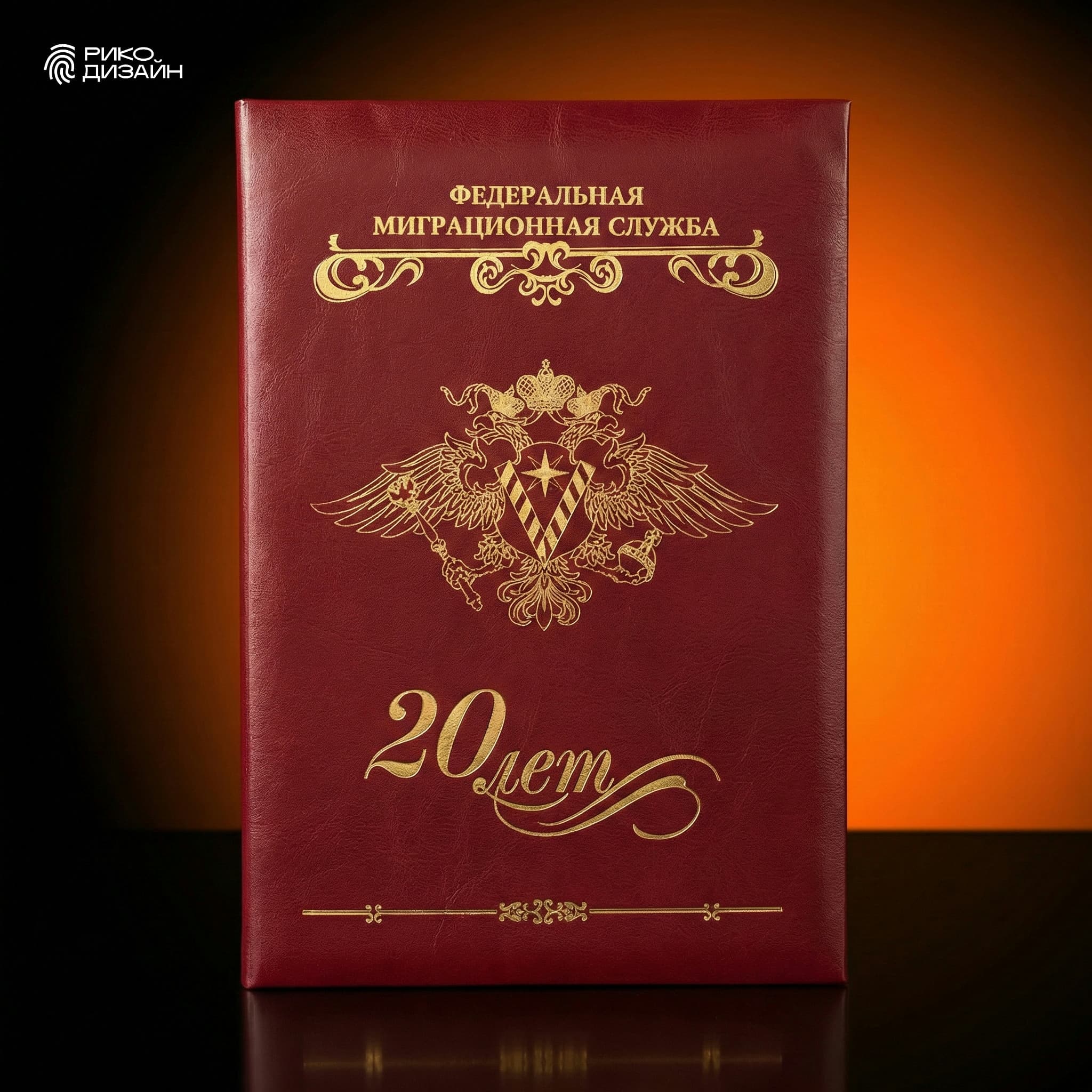 Адресная папка