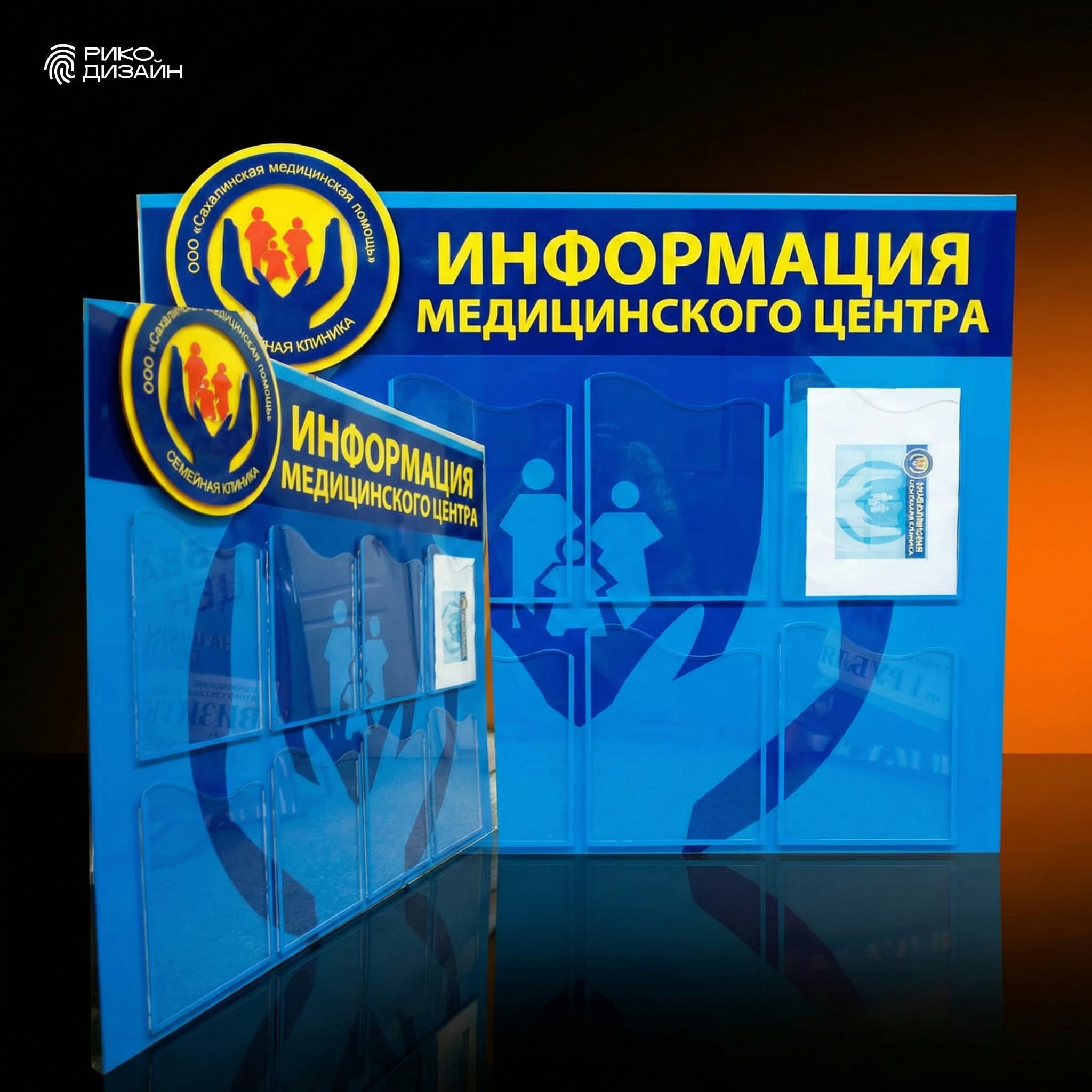 Информационный стенд
